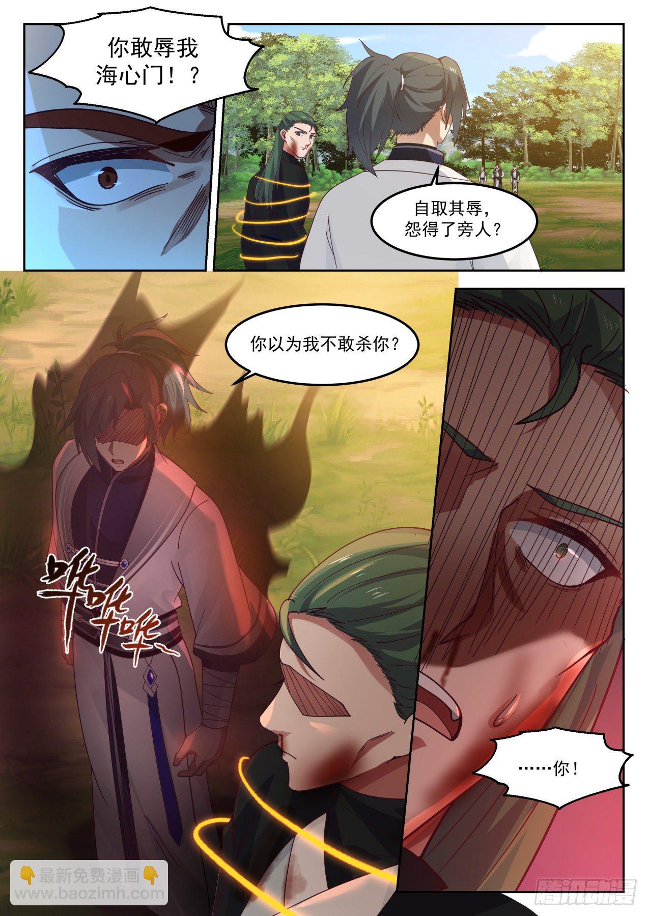 1267 先撩者贱5