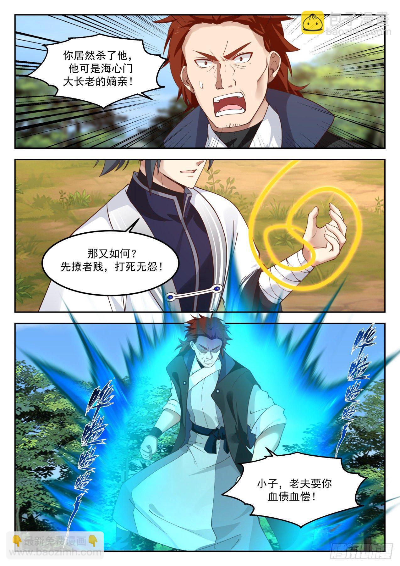 1267 先撩者贱7