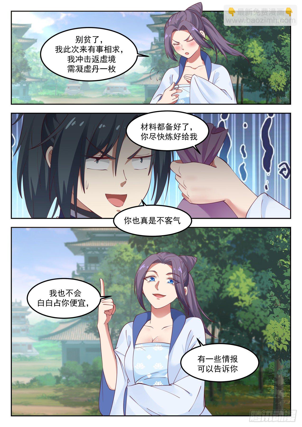 1269 送请柬12
