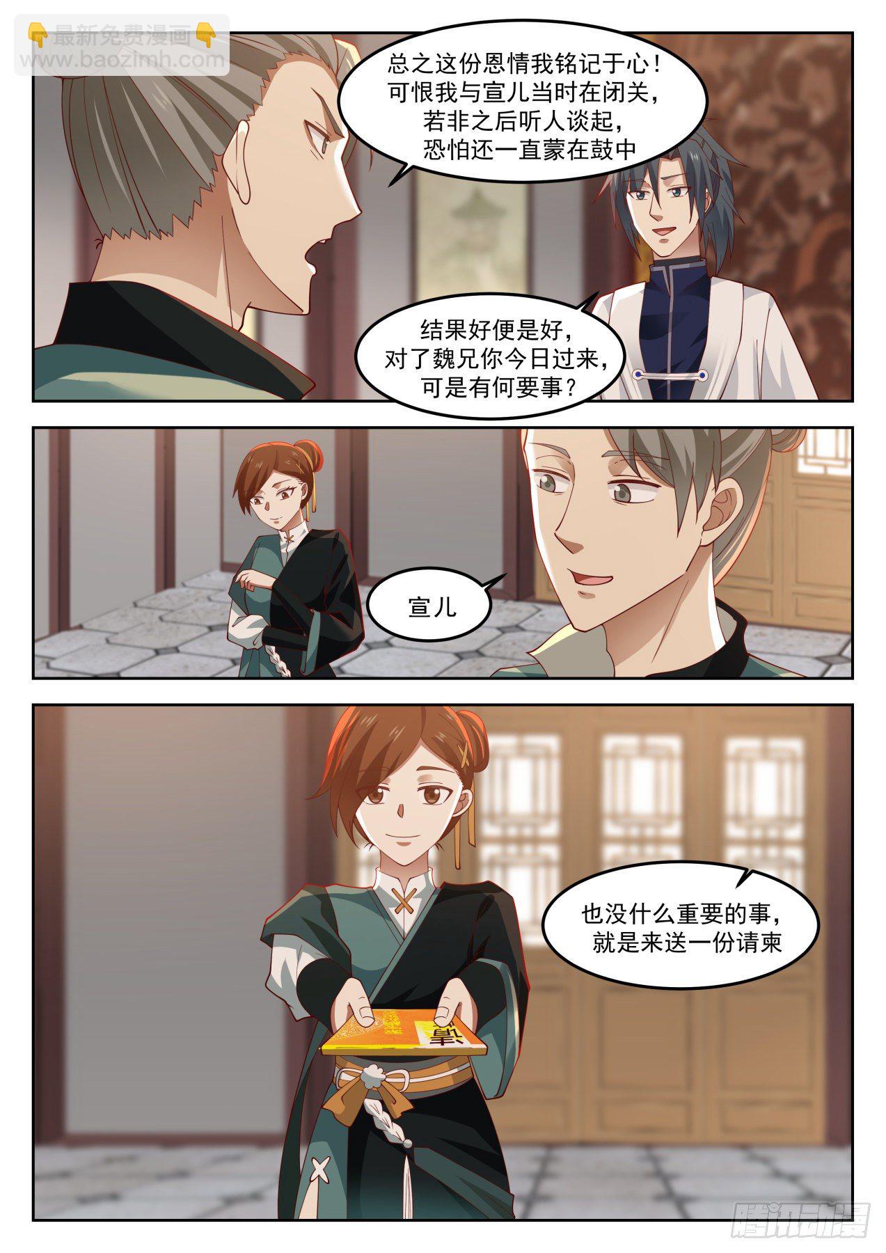 1269 送请柬3