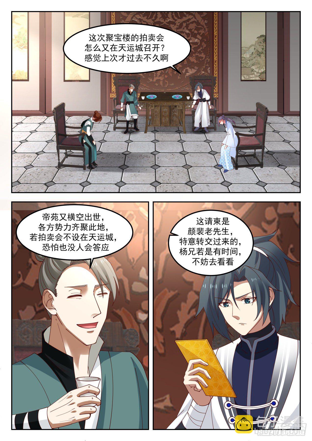 1269 送请柬5
