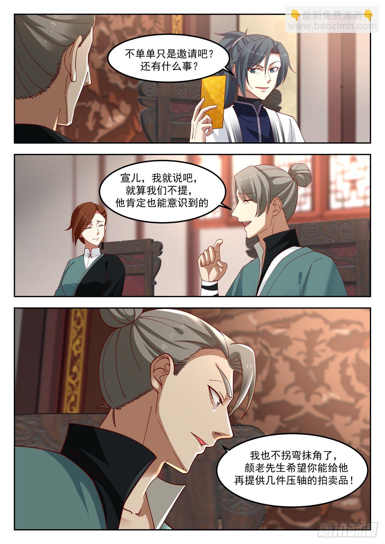 1269 送请柬6