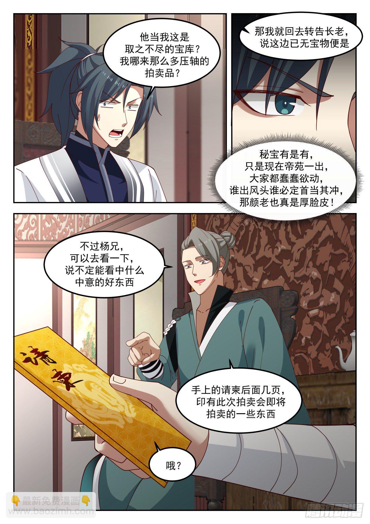 1269 送请柬7