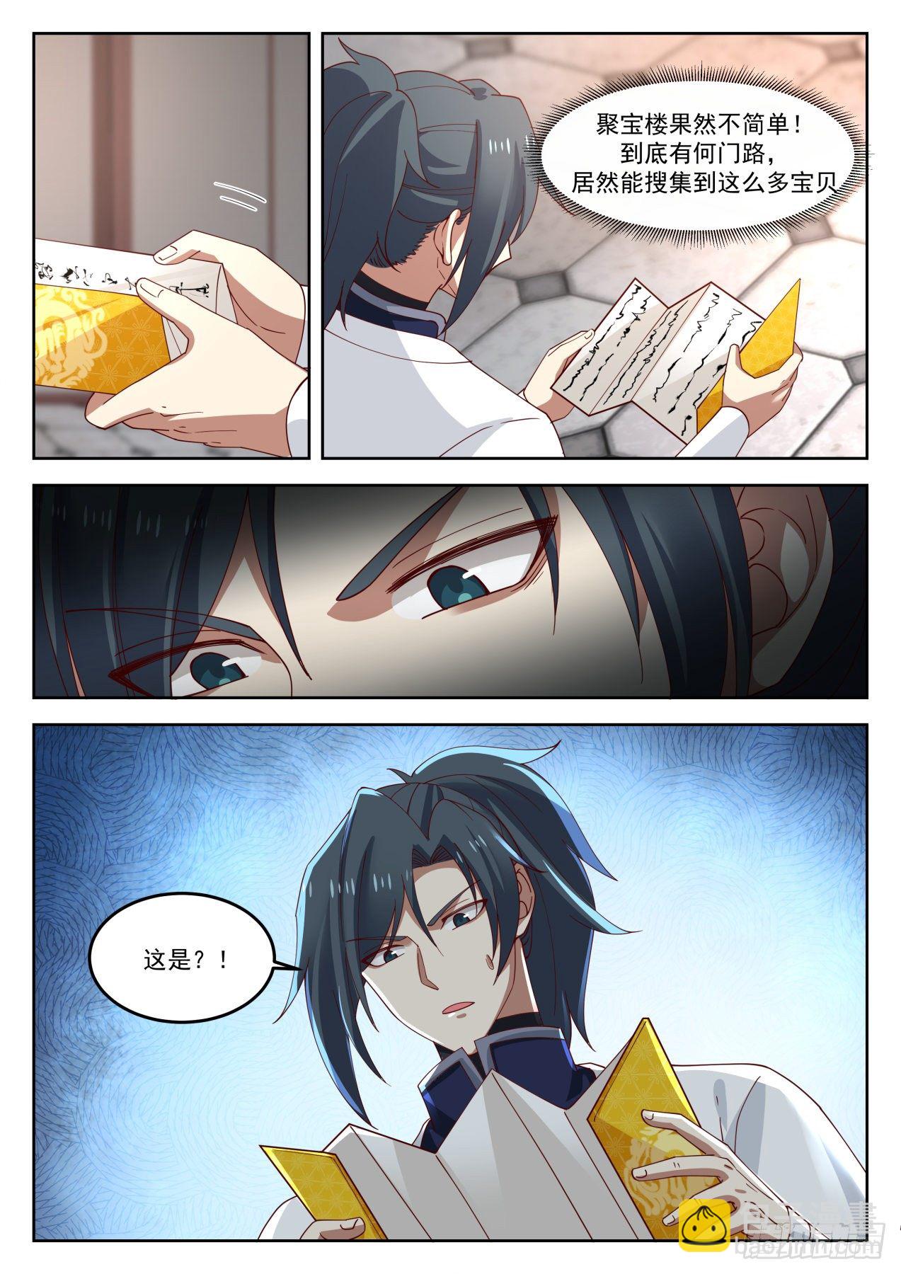 1269 送请柬8