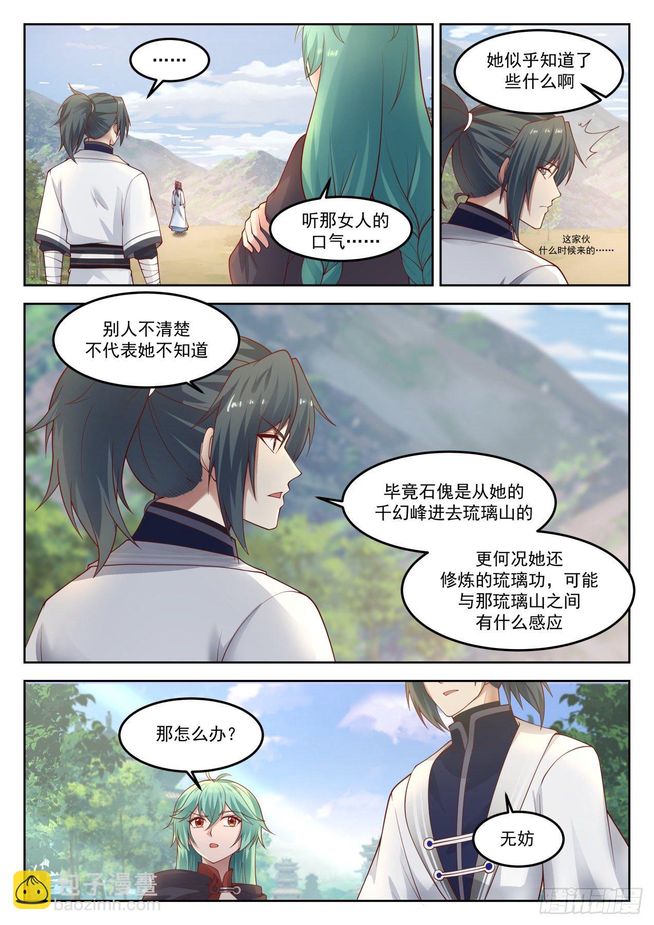 1270 带你去看看3