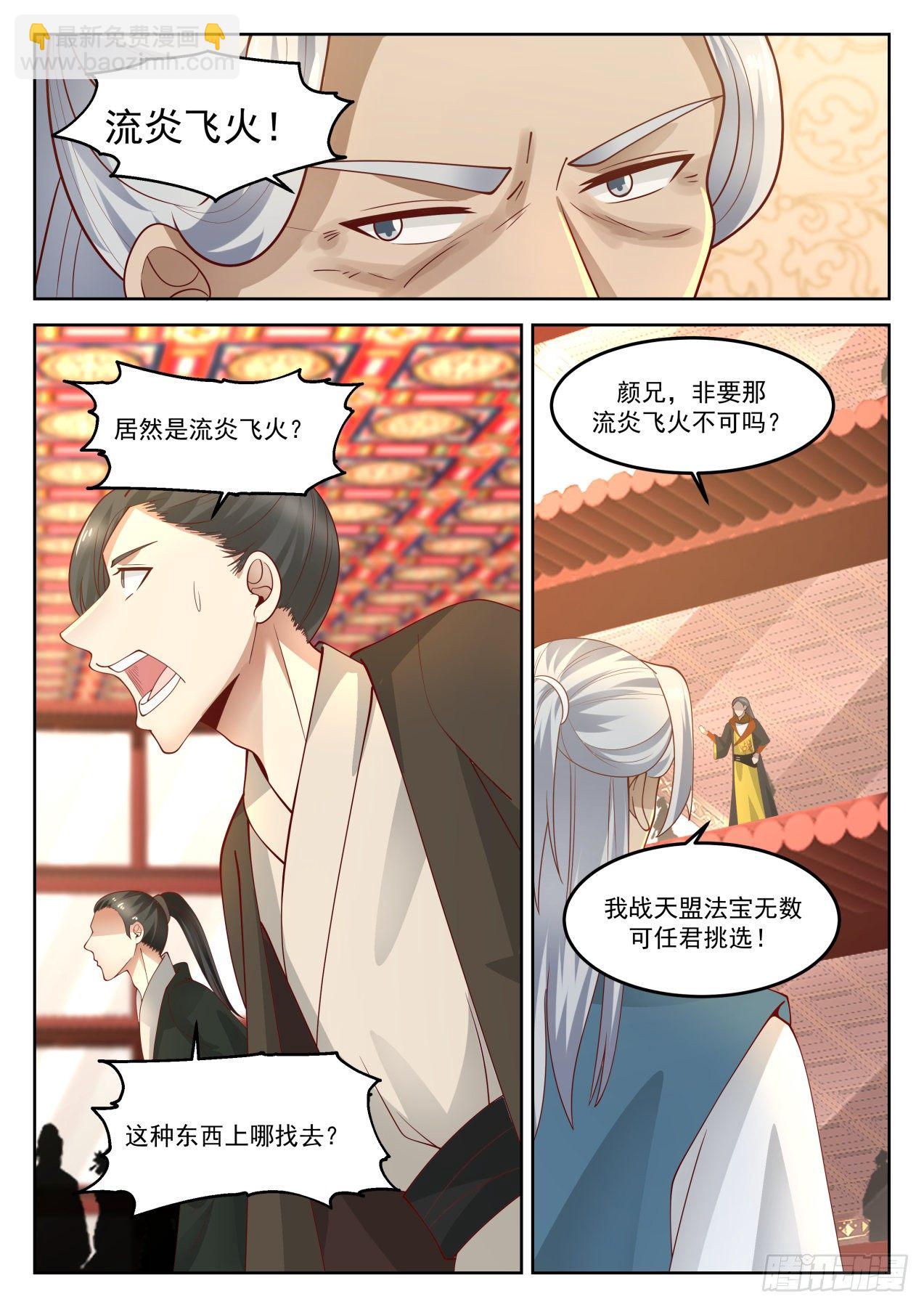 1274 再见星帝令7