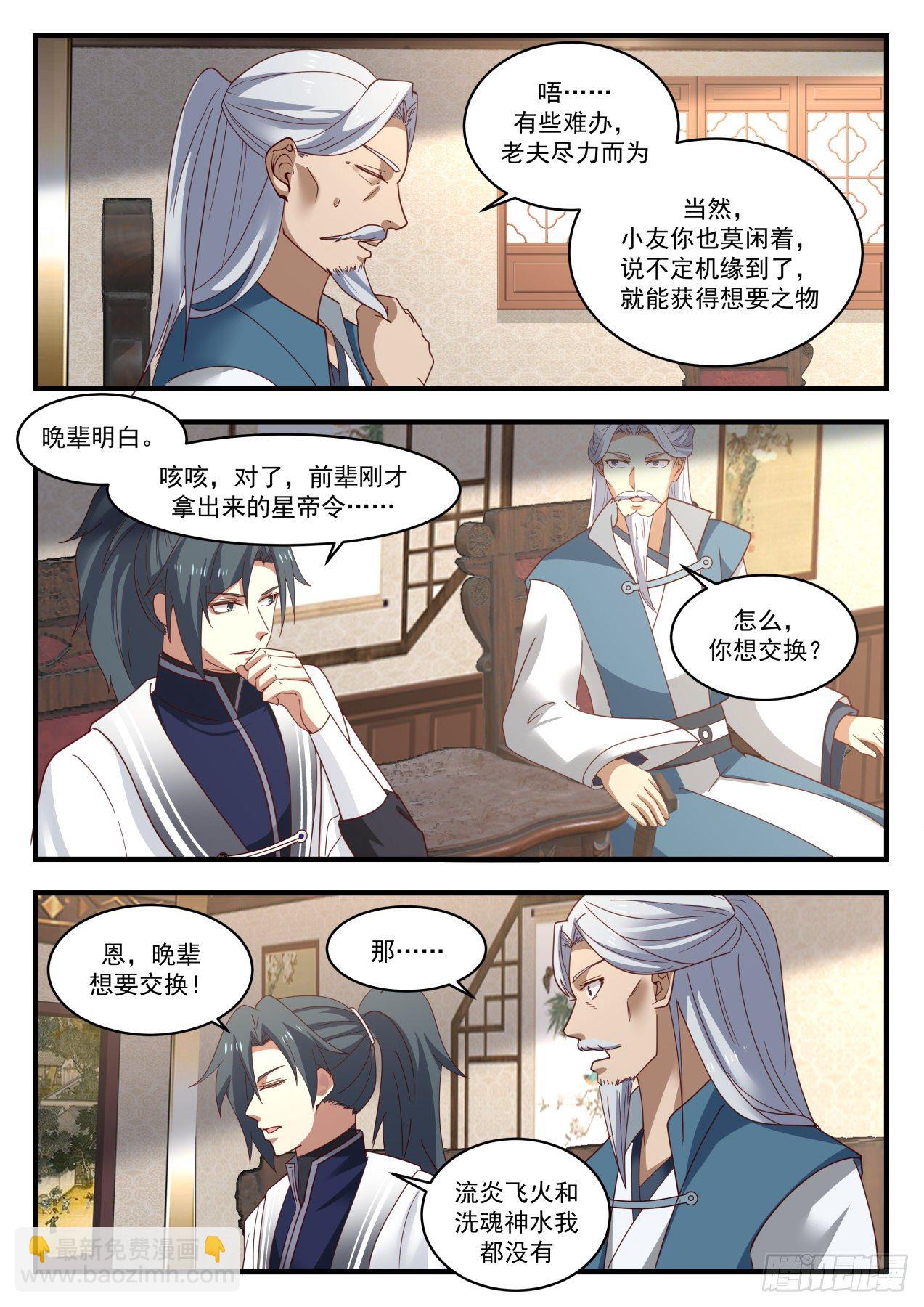 1275 见鬼了4