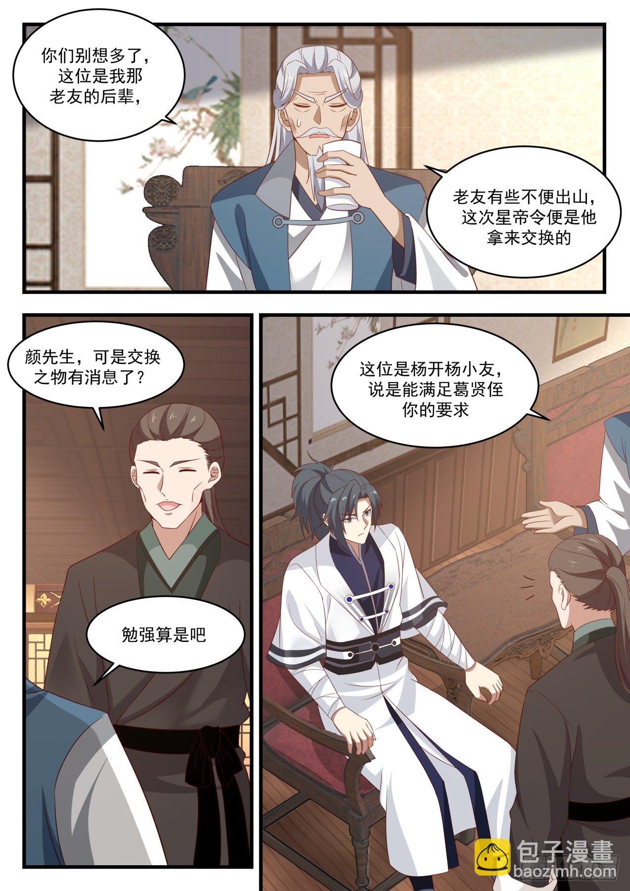 1275 见鬼了8