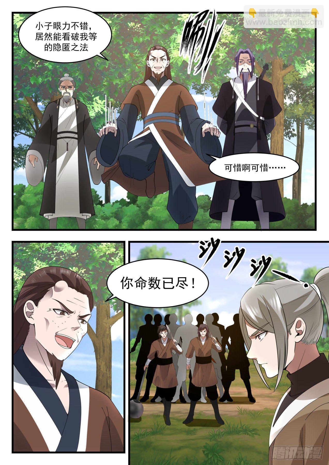 1278 万毒邪蛊2