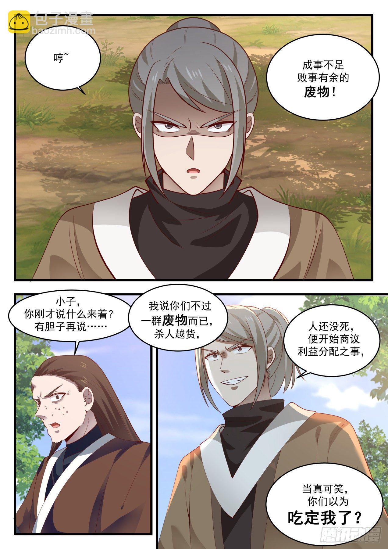 1278 万毒邪蛊4