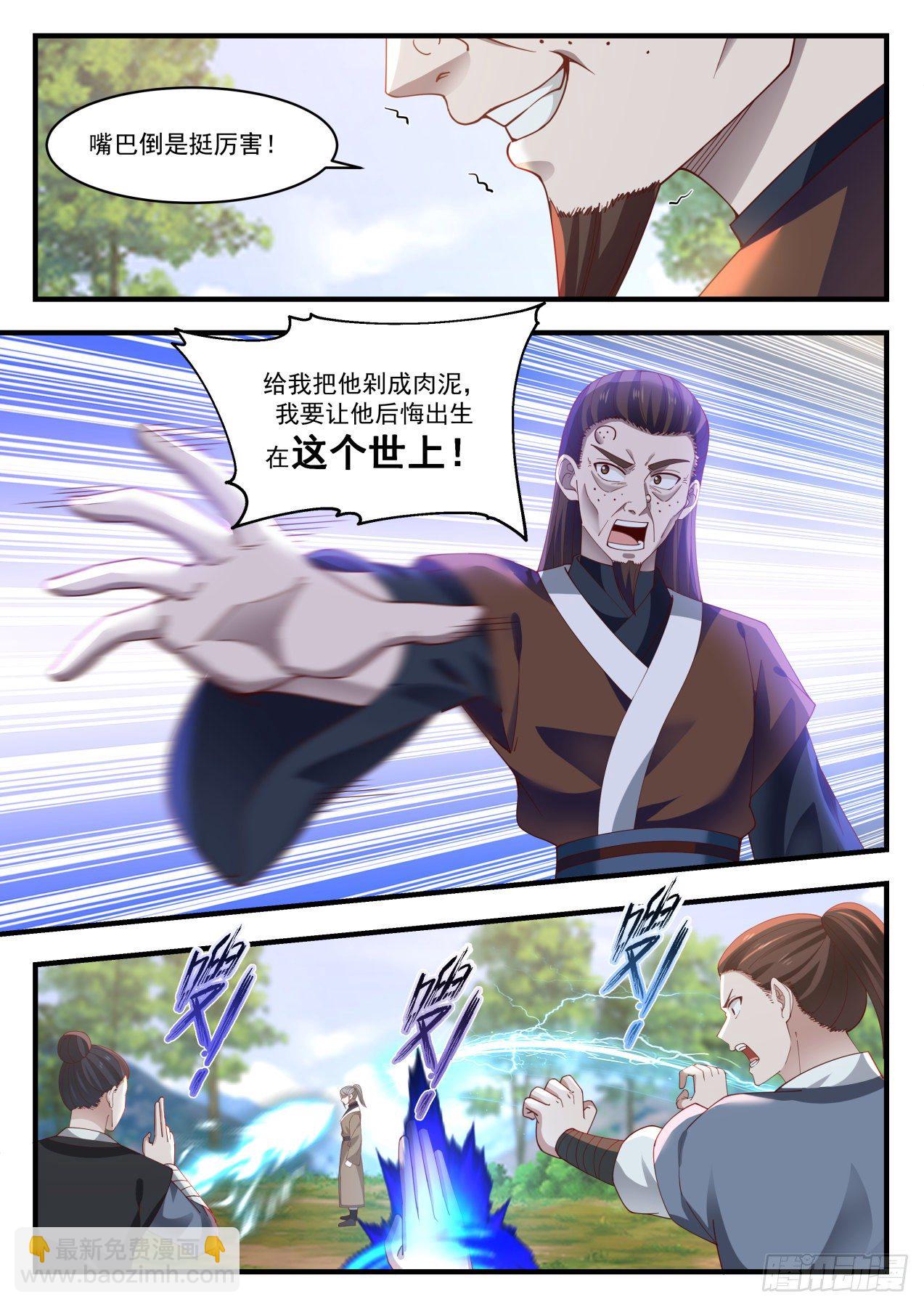 1278 万毒邪蛊5