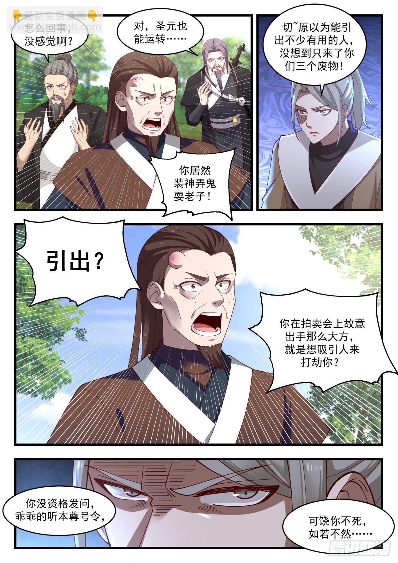 1278 万毒邪蛊7