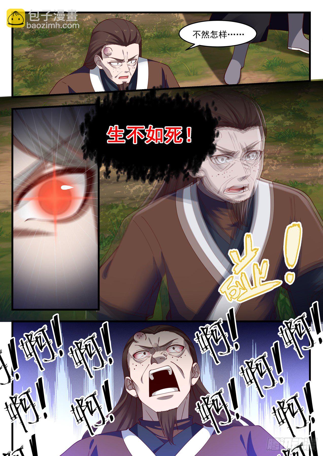 1278 万毒邪蛊8