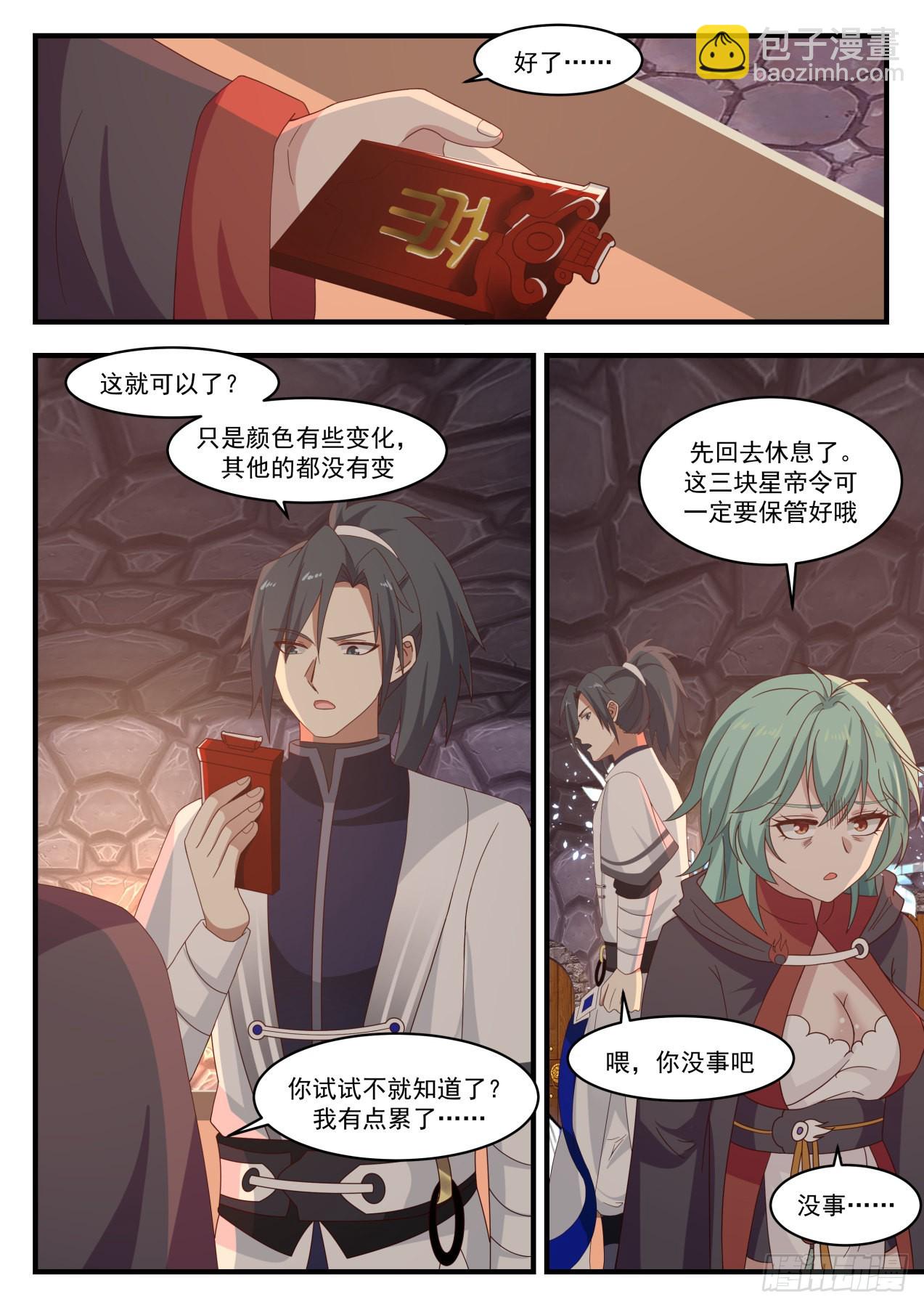1279 炼化11