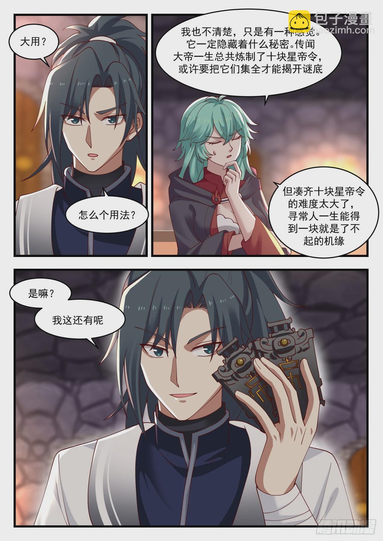 1279 炼化3