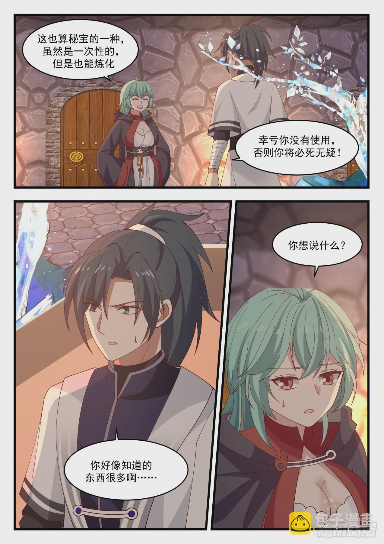 1279 炼化8