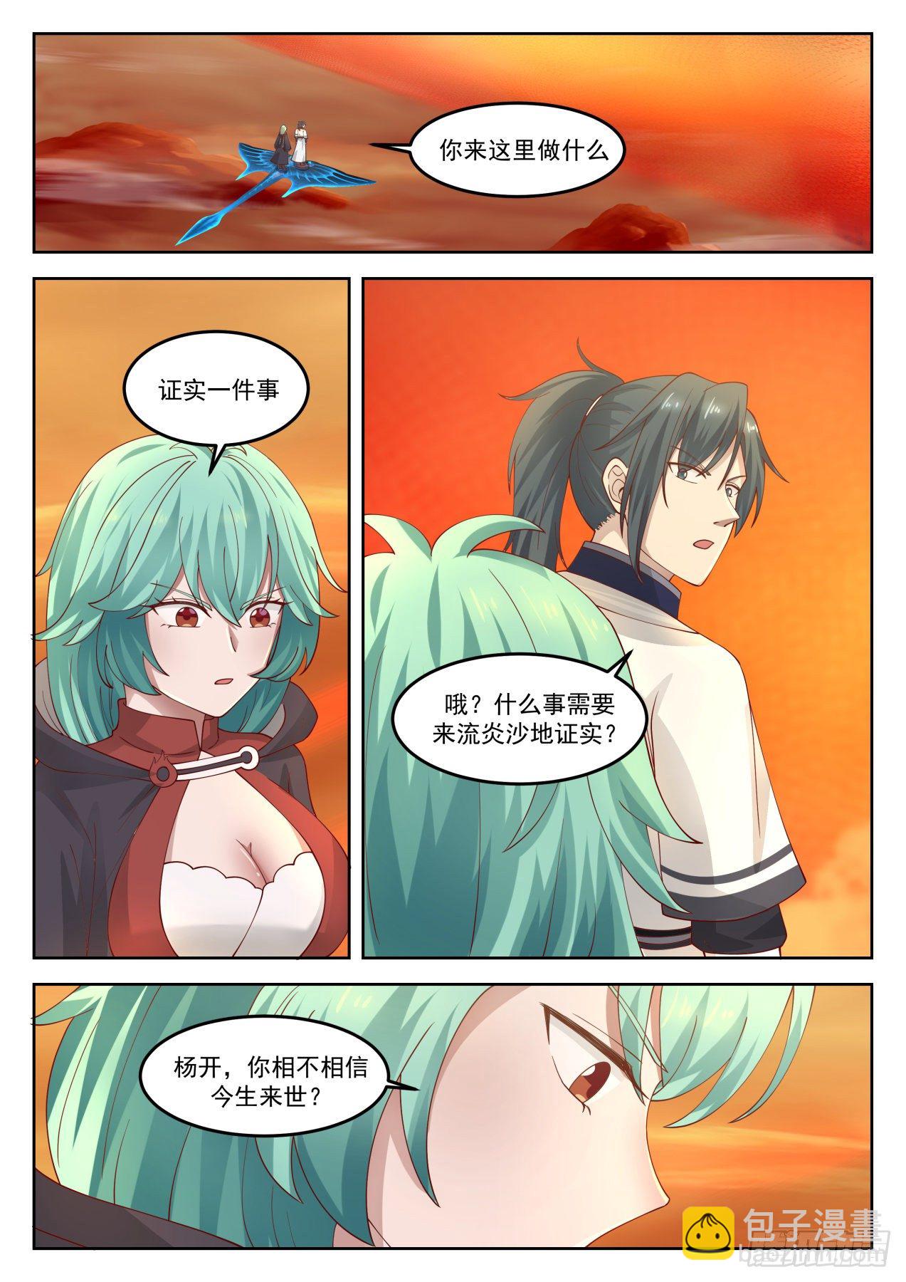 1282 我乃星空大帝1