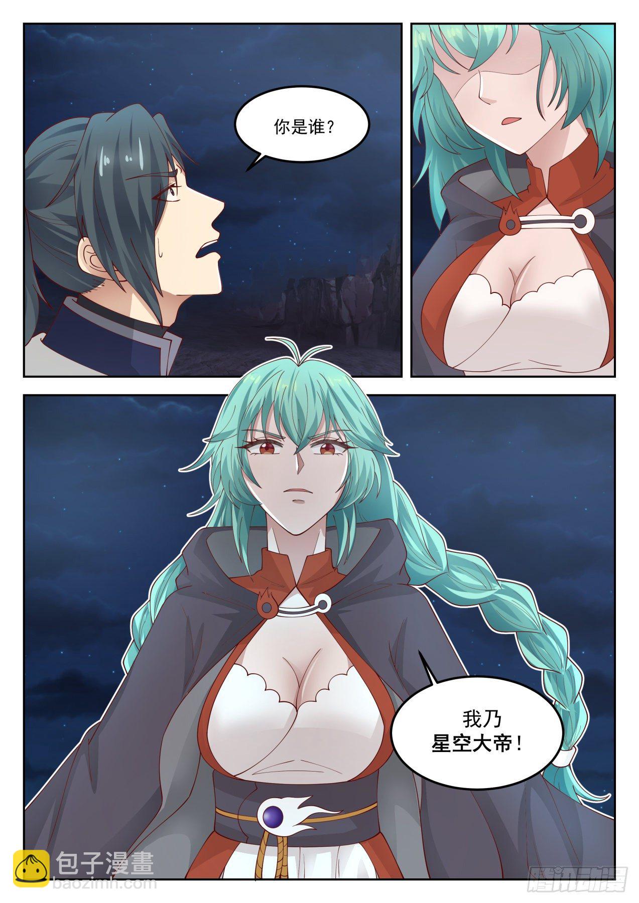 1282 我乃星空大帝12