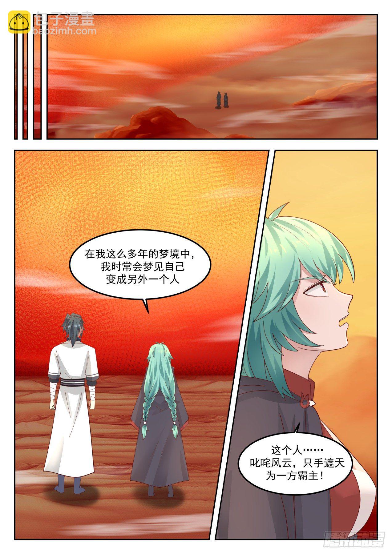 1282 我乃星空大帝3