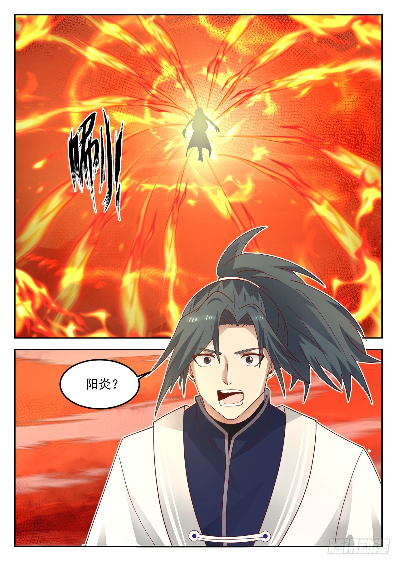 1282 我乃星空大帝7