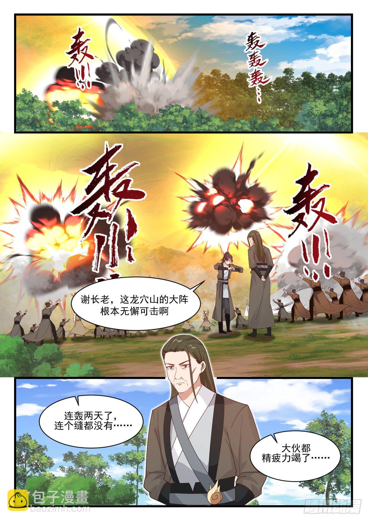 1285 执迷不悟1