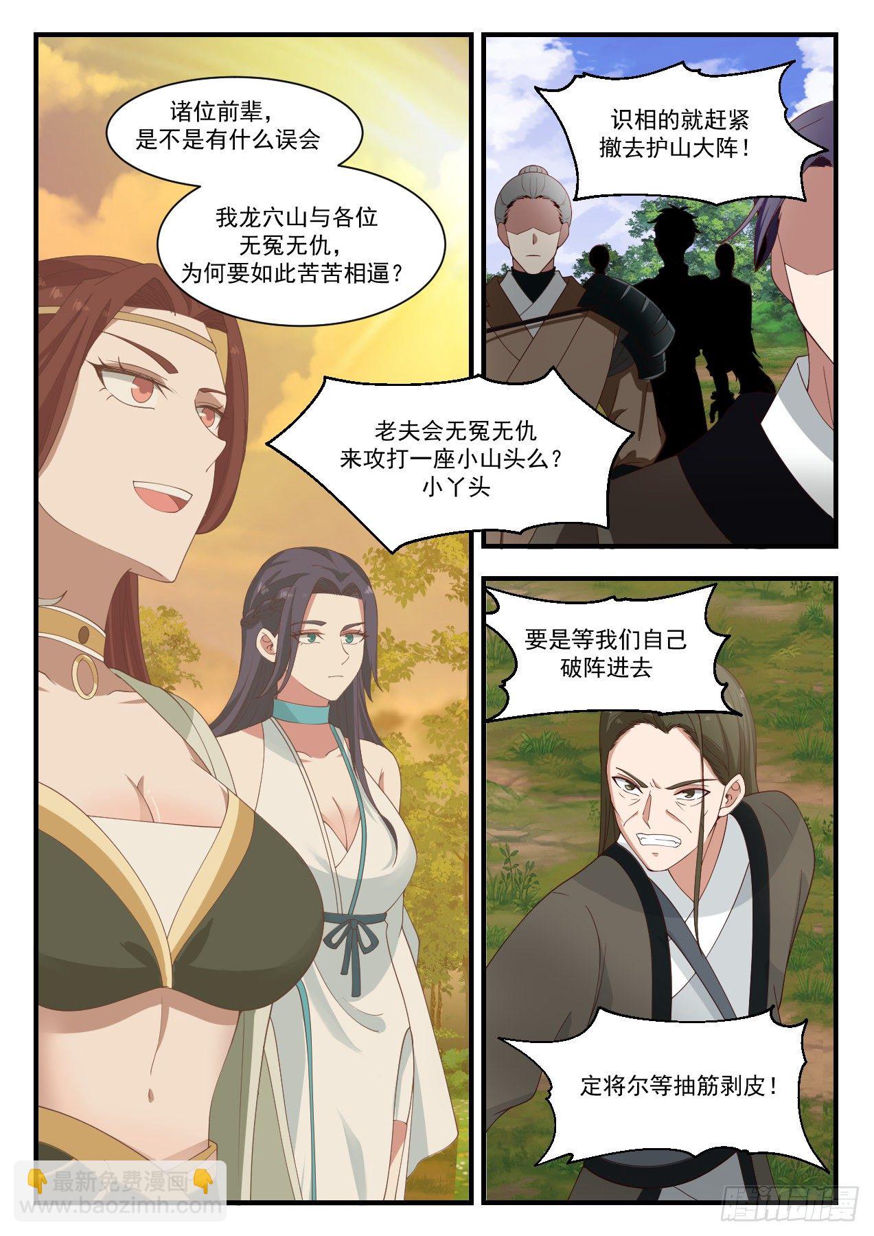 1285 执迷不悟10