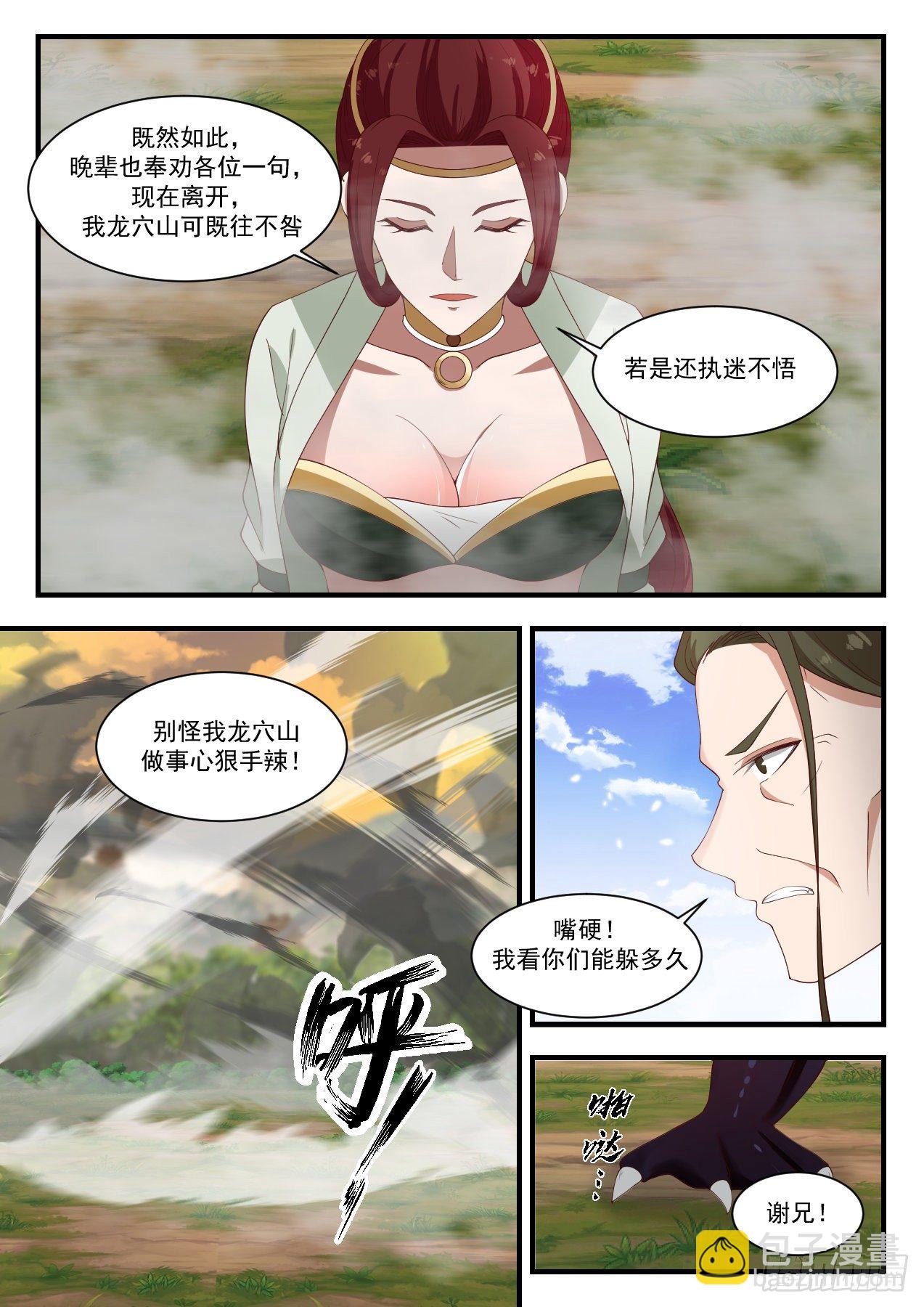 1285 执迷不悟11