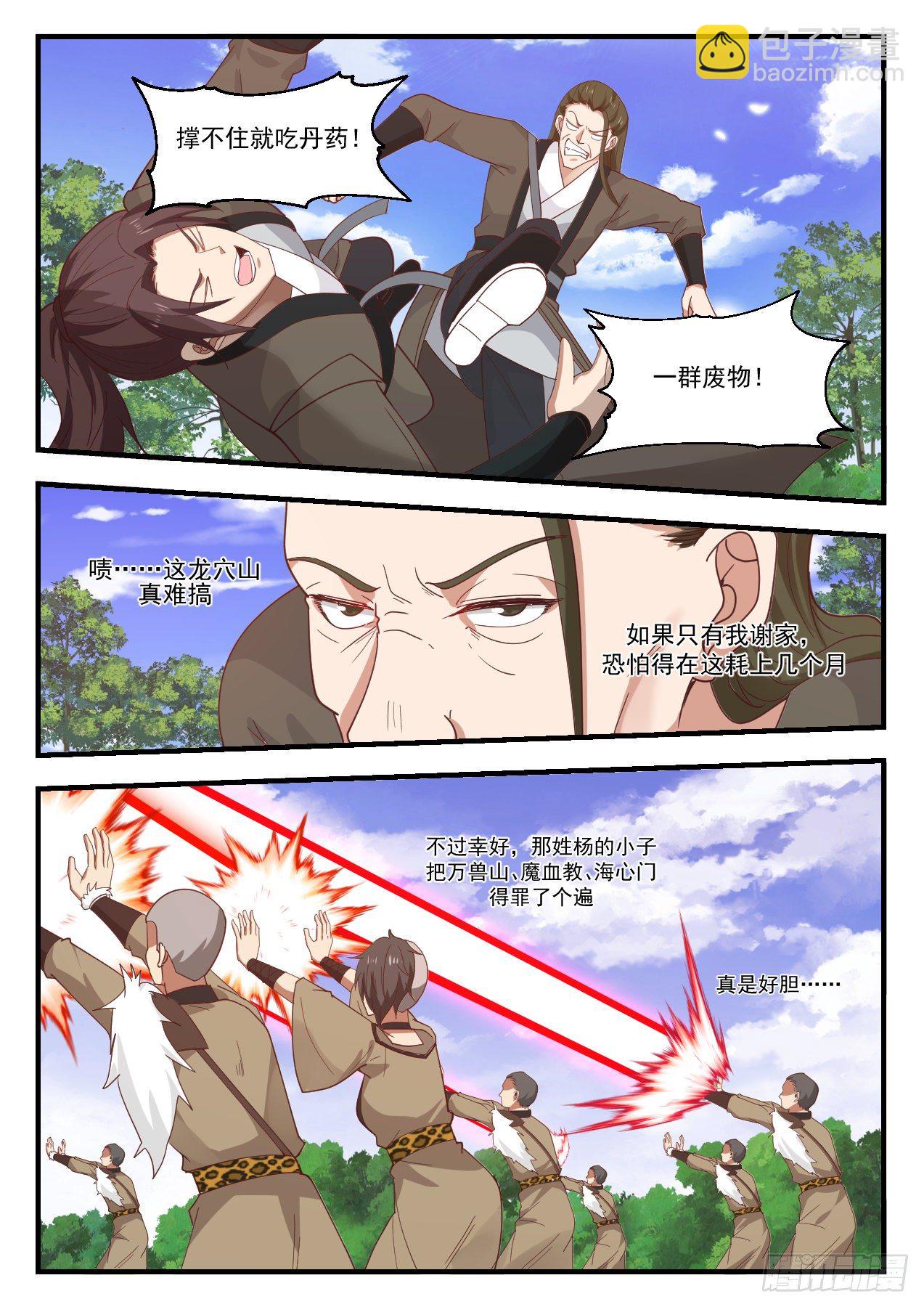 1285 执迷不悟2