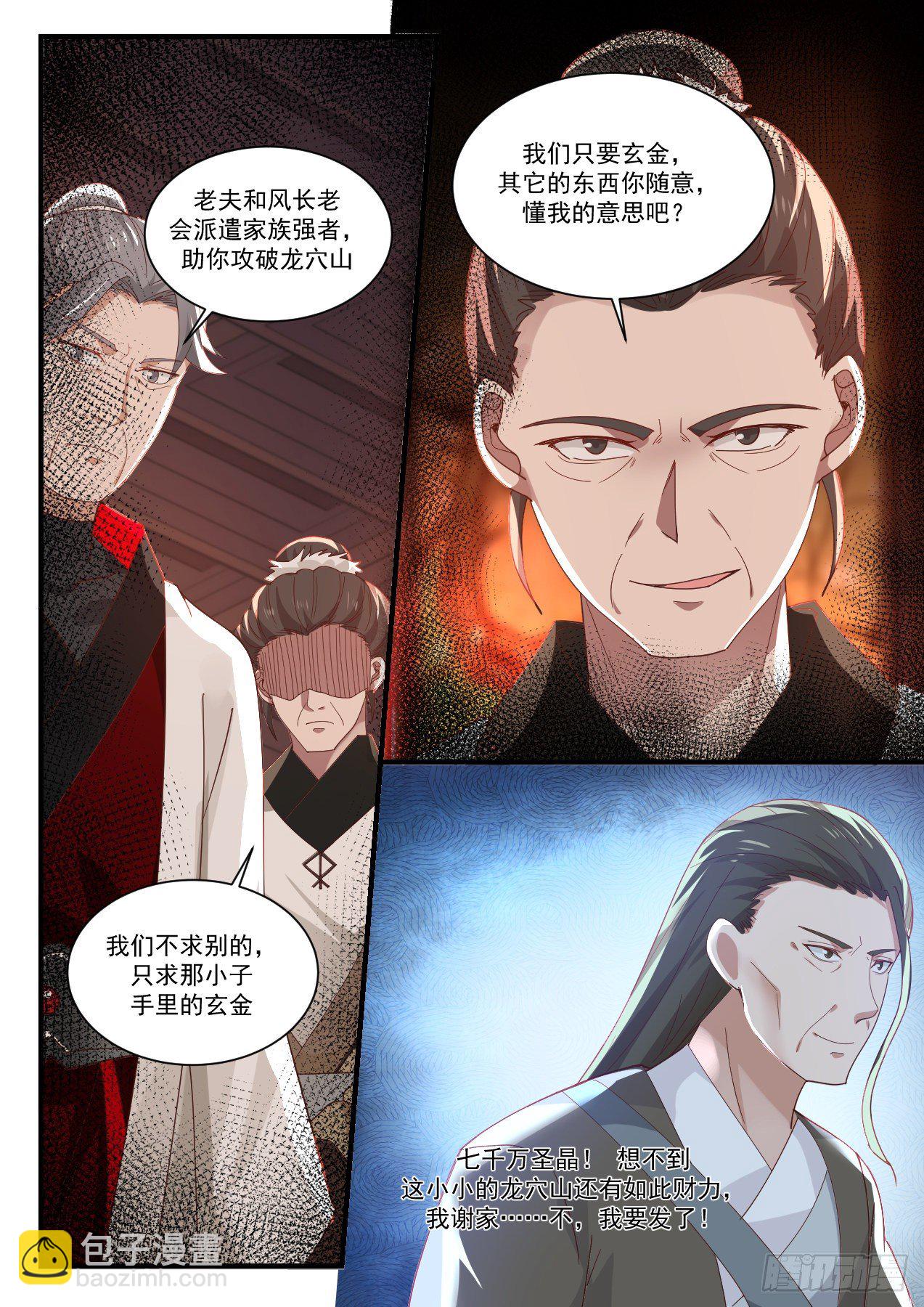 1285 执迷不悟3