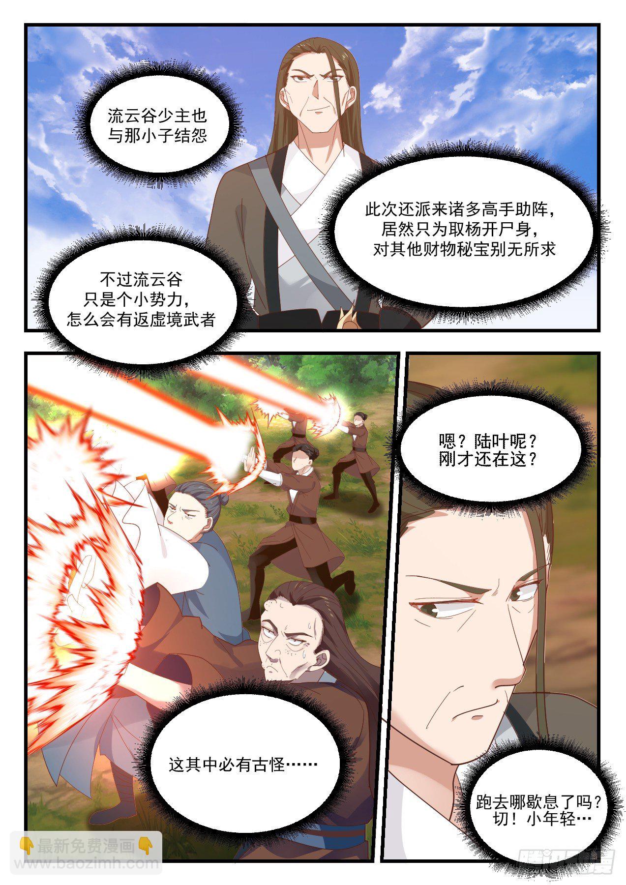 1285 执迷不悟4