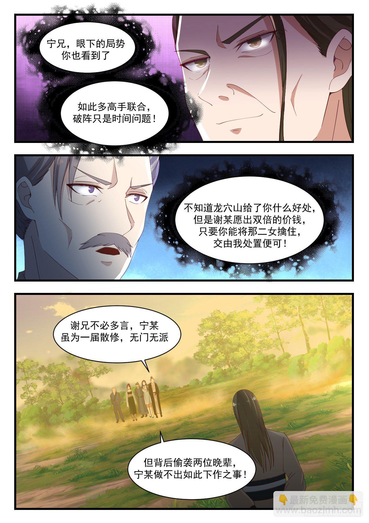 1285 执迷不悟8
