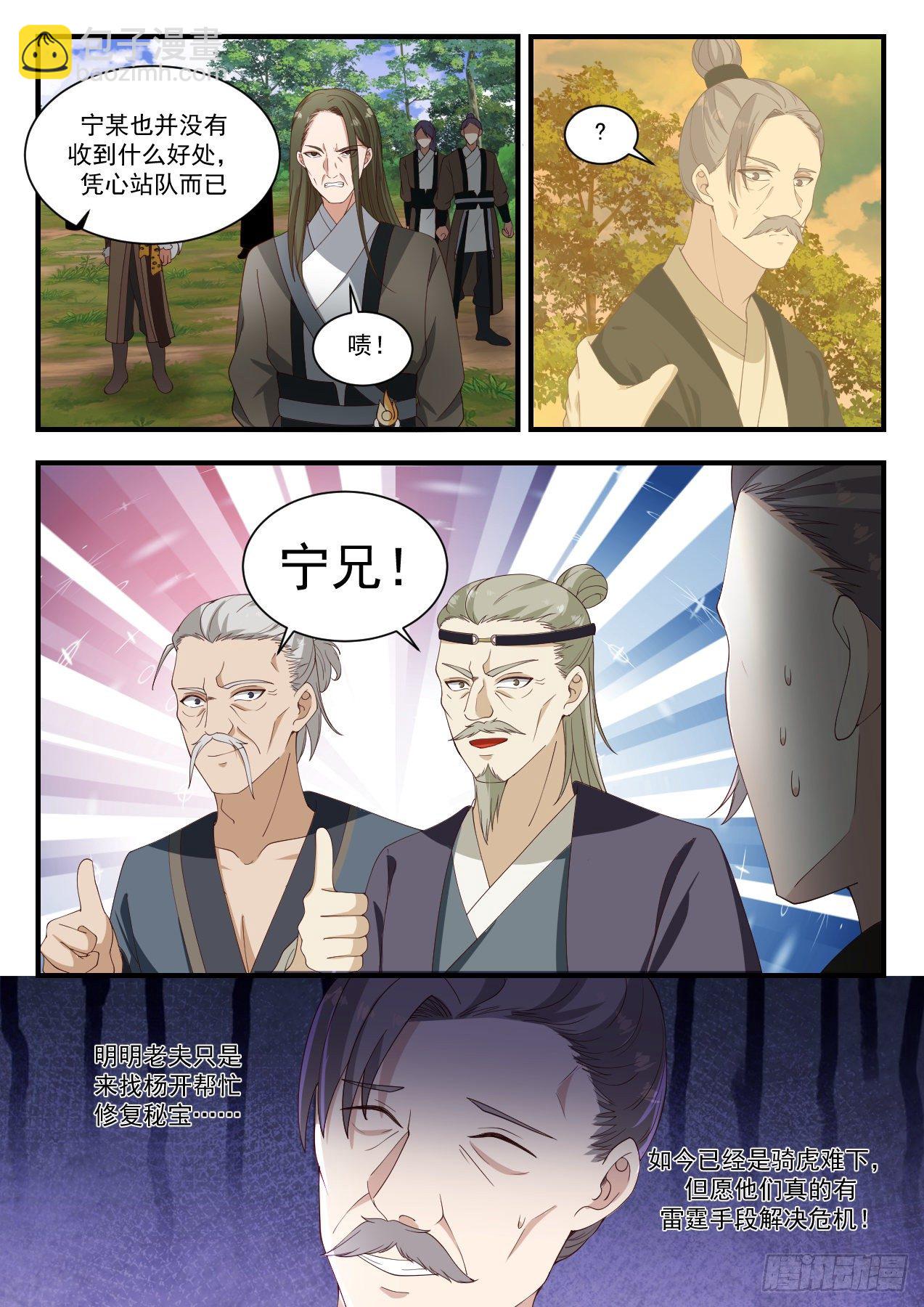 1285 执迷不悟9