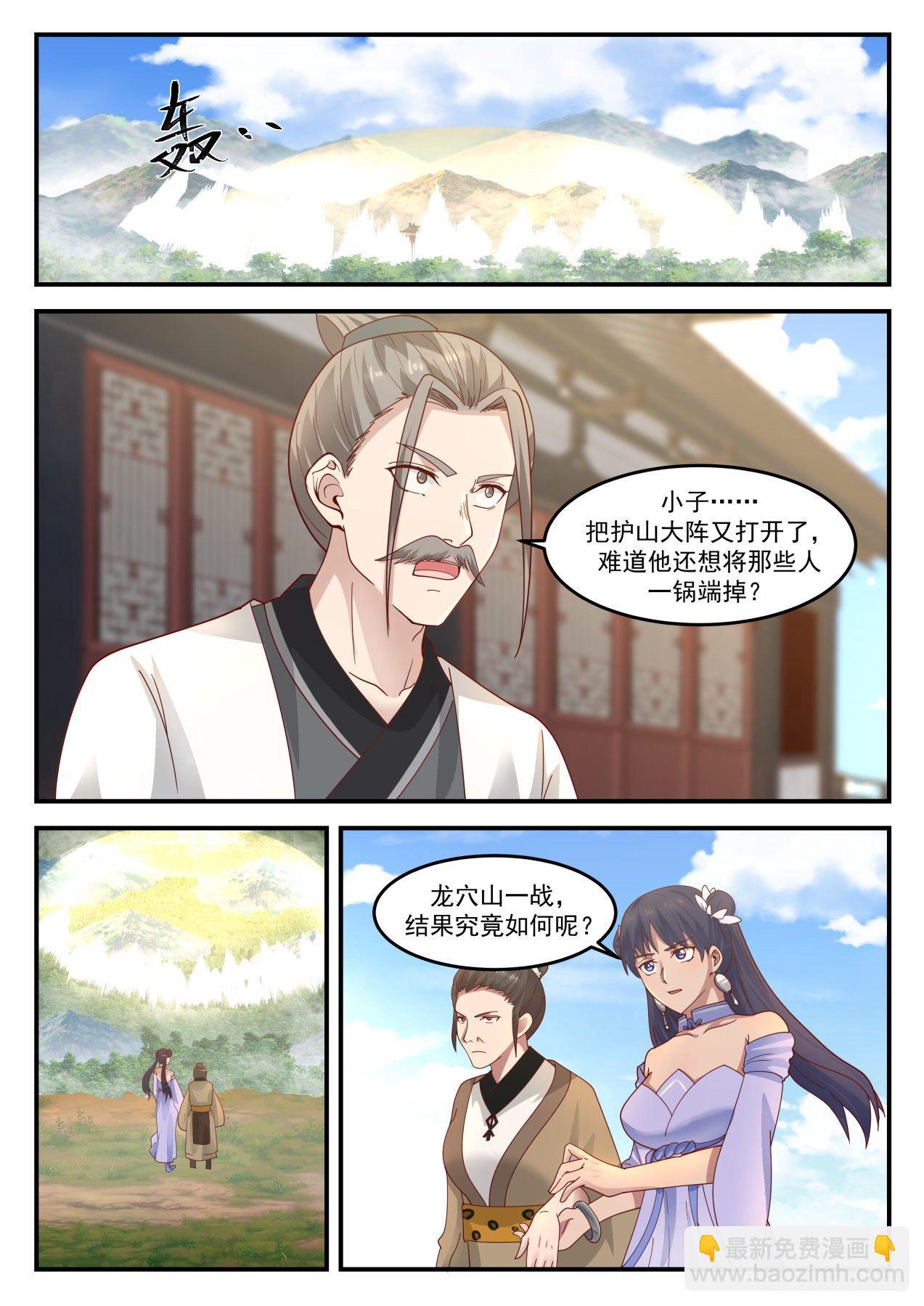 1289 关门打狗1