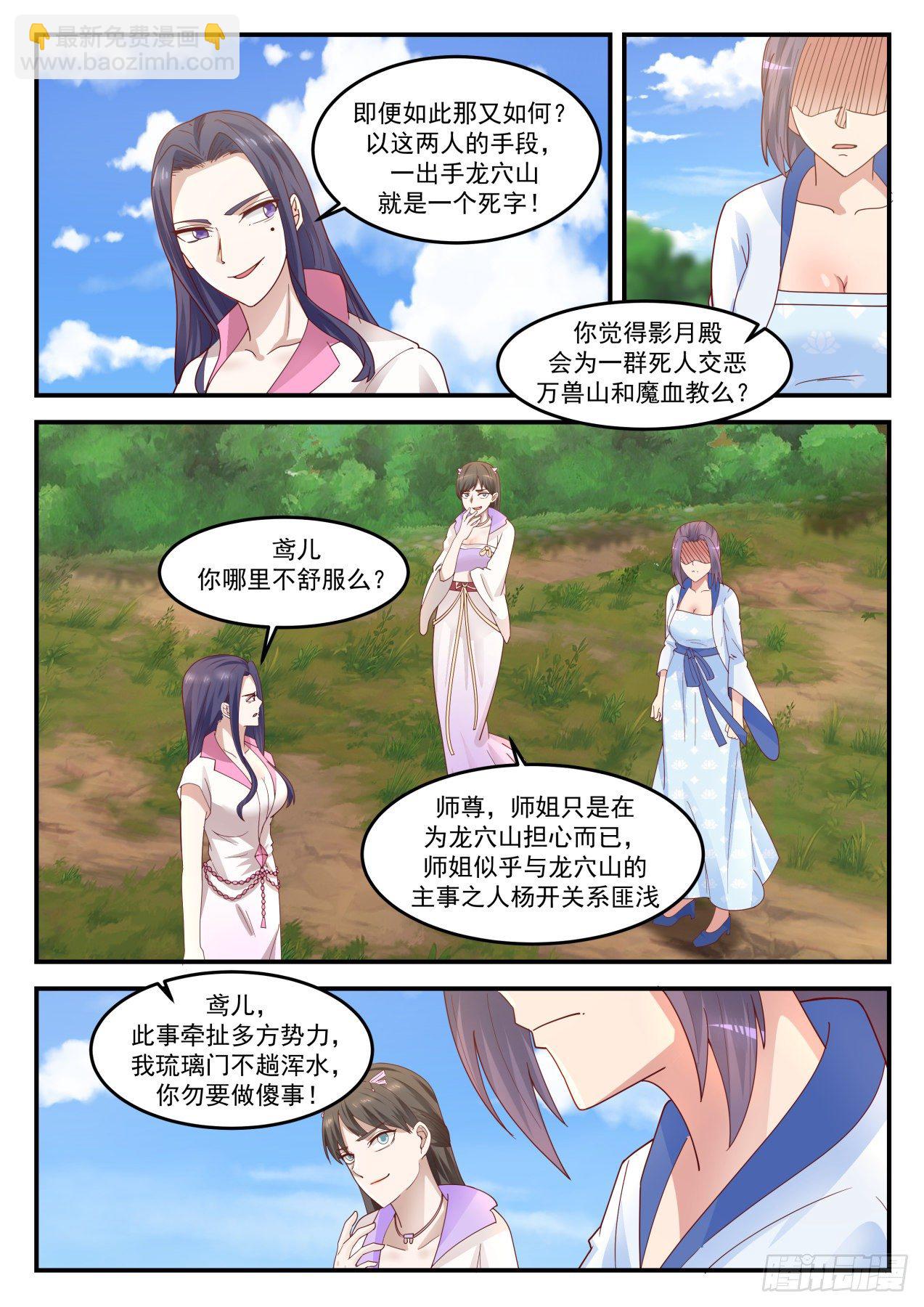 1289 关门打狗3
