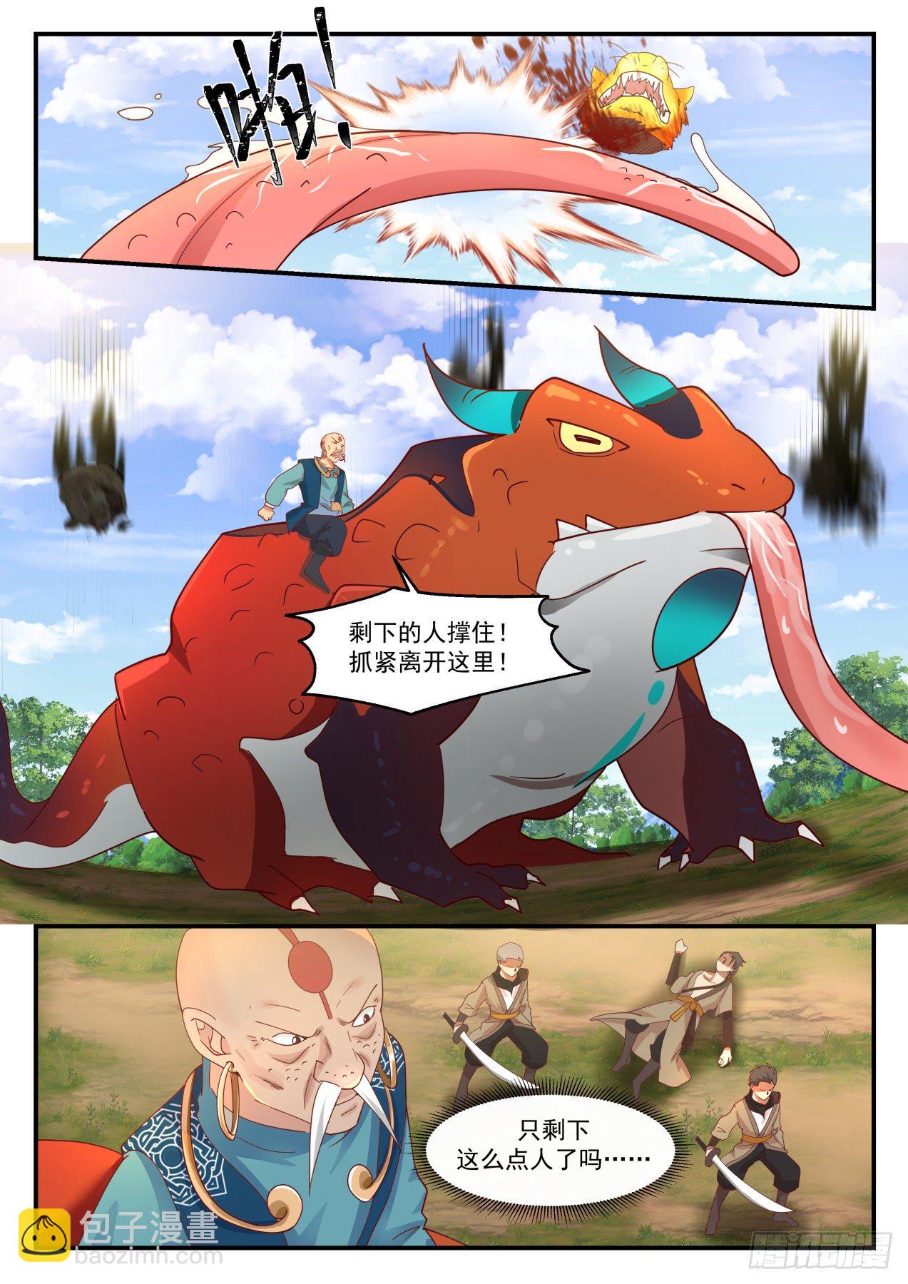1289 关门打狗4