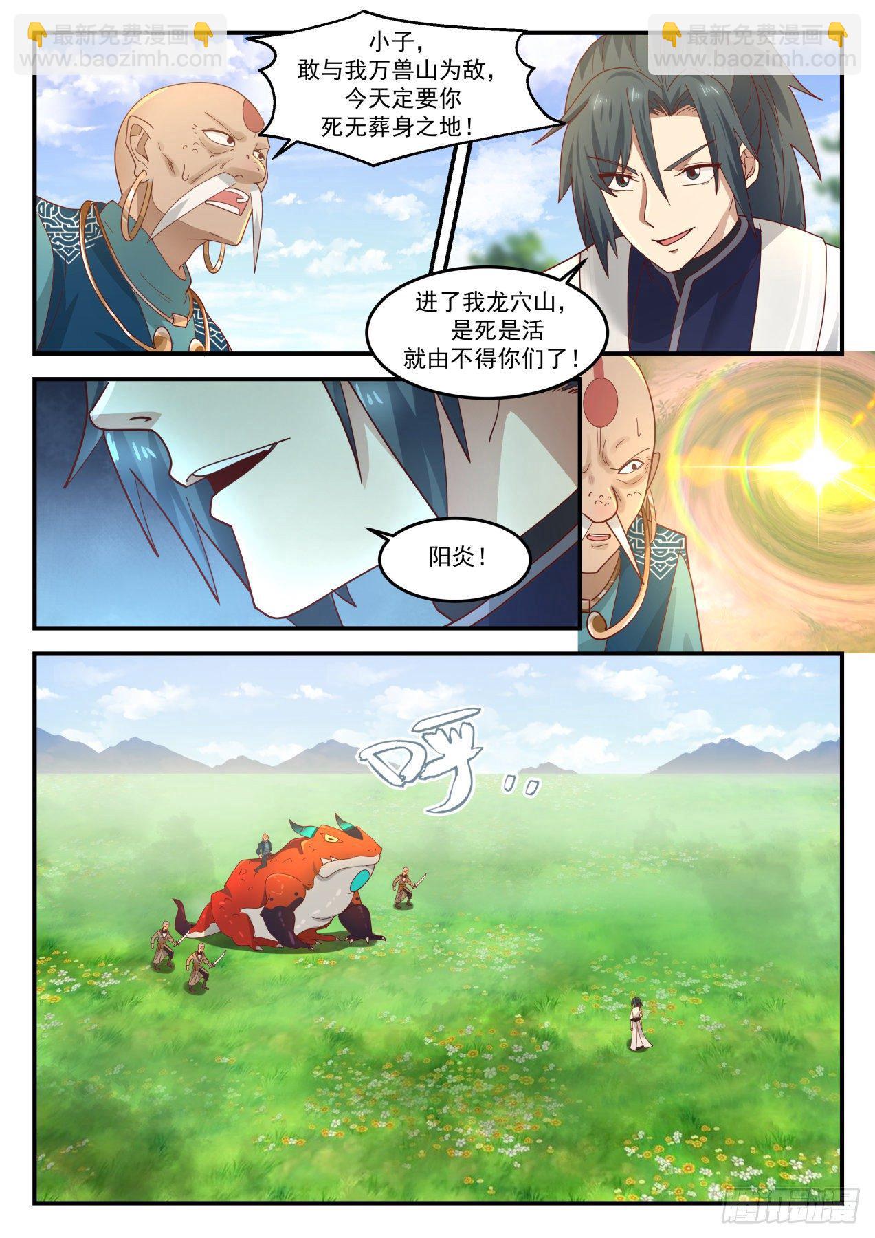 1289 关门打狗6
