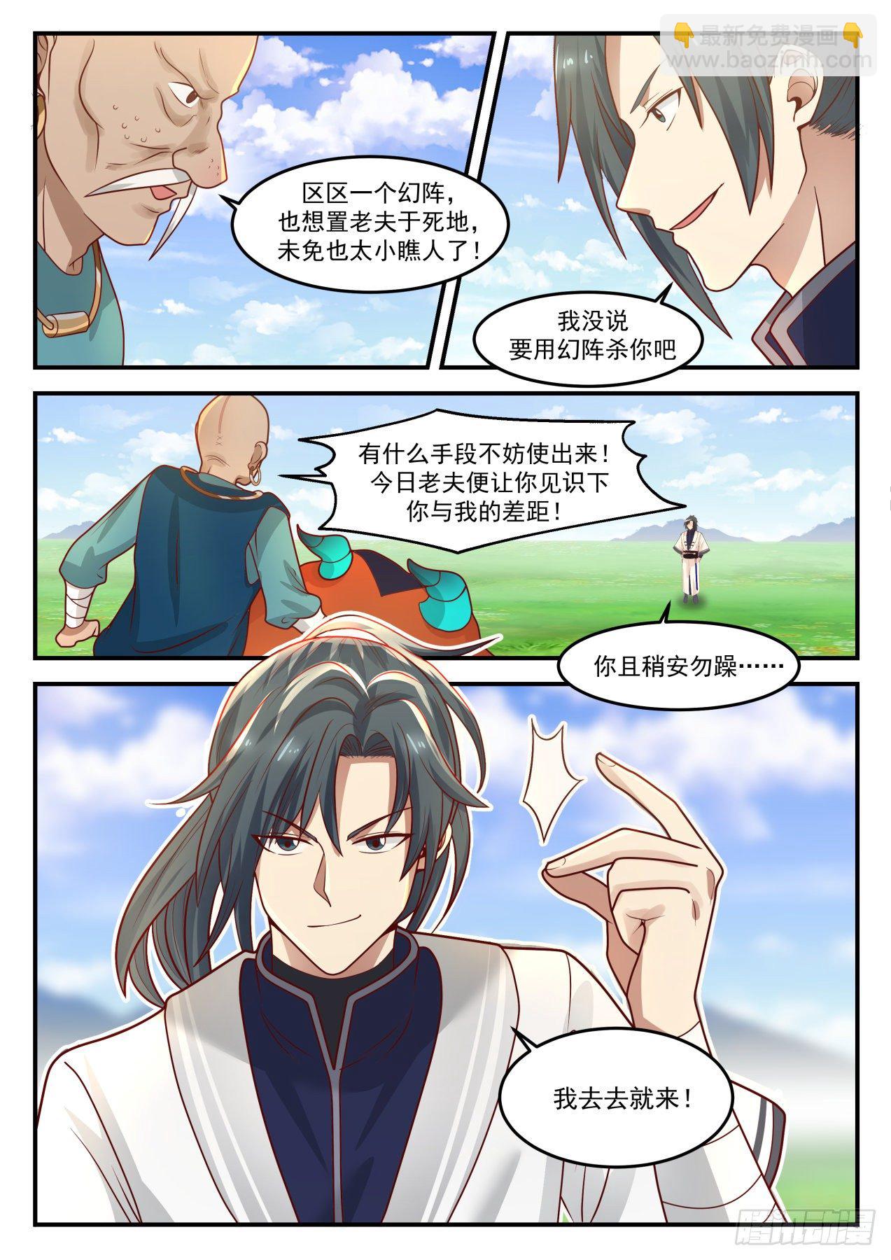 1289 关门打狗7