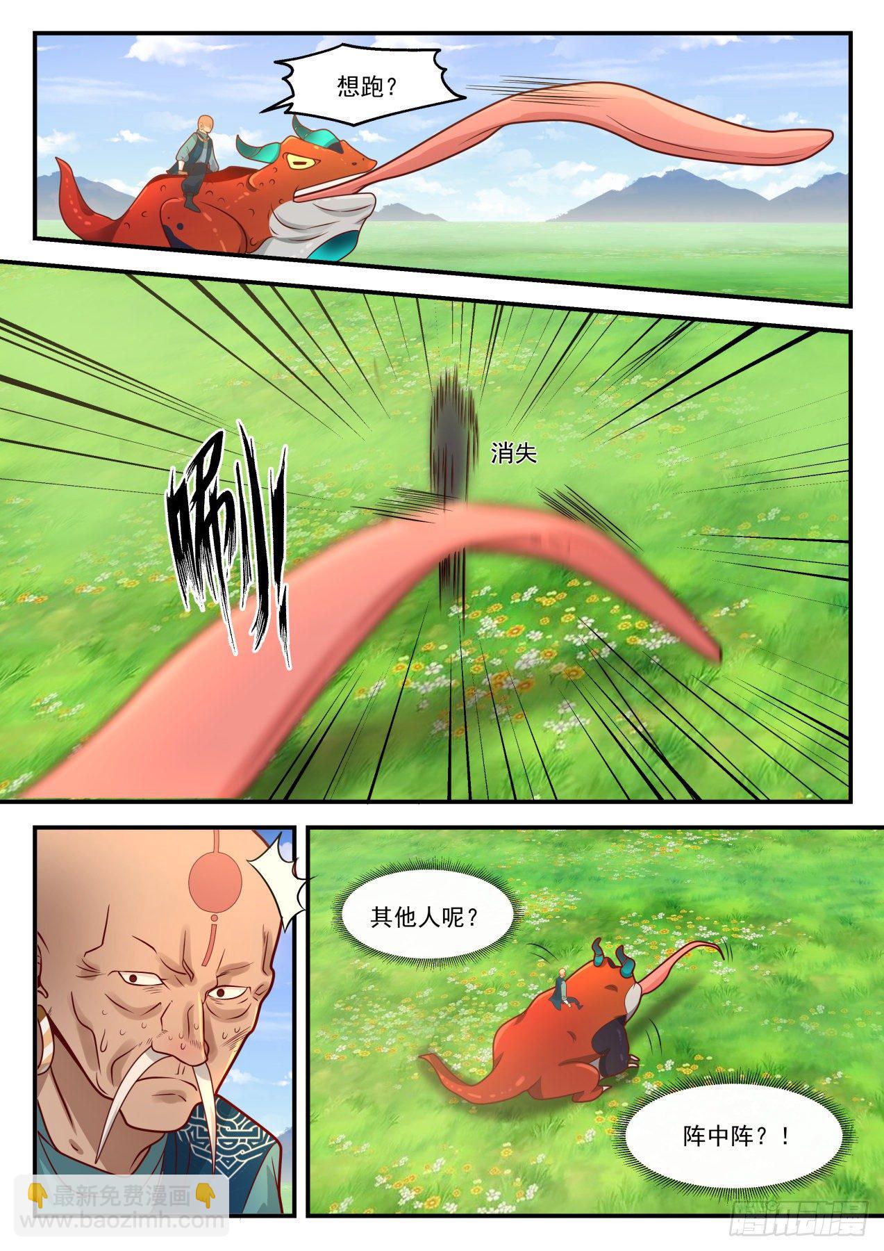 1289 关门打狗8