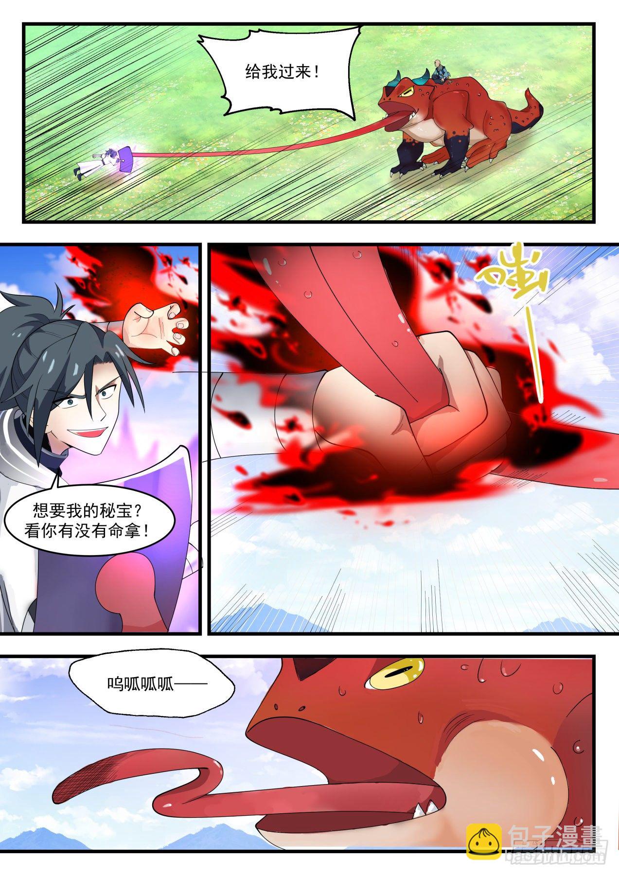 1290 玉石俱焚1