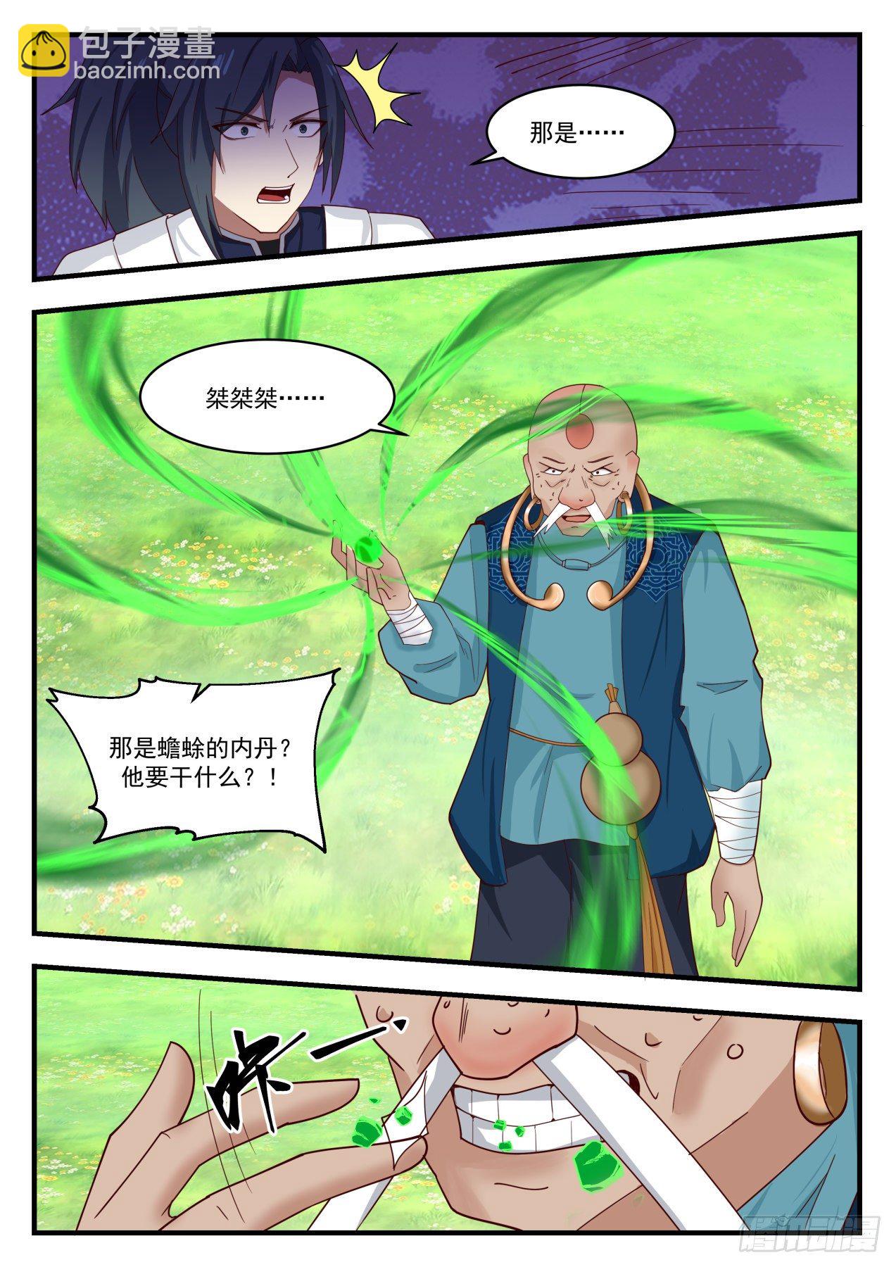 1290 玉石俱焚12
