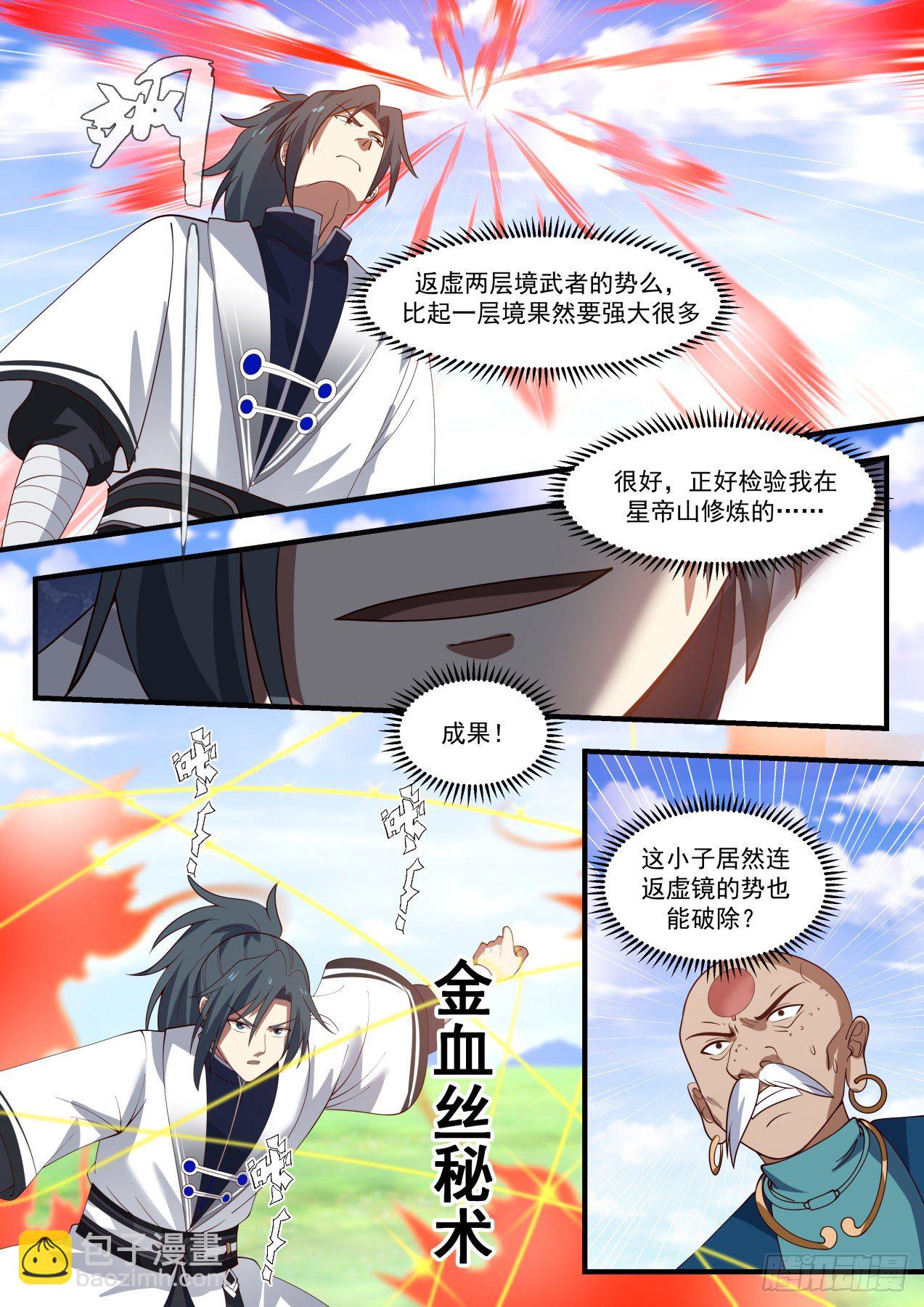 1290 玉石俱焚4