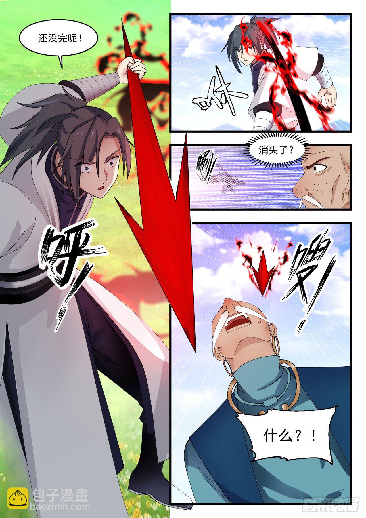 1290 玉石俱焚5