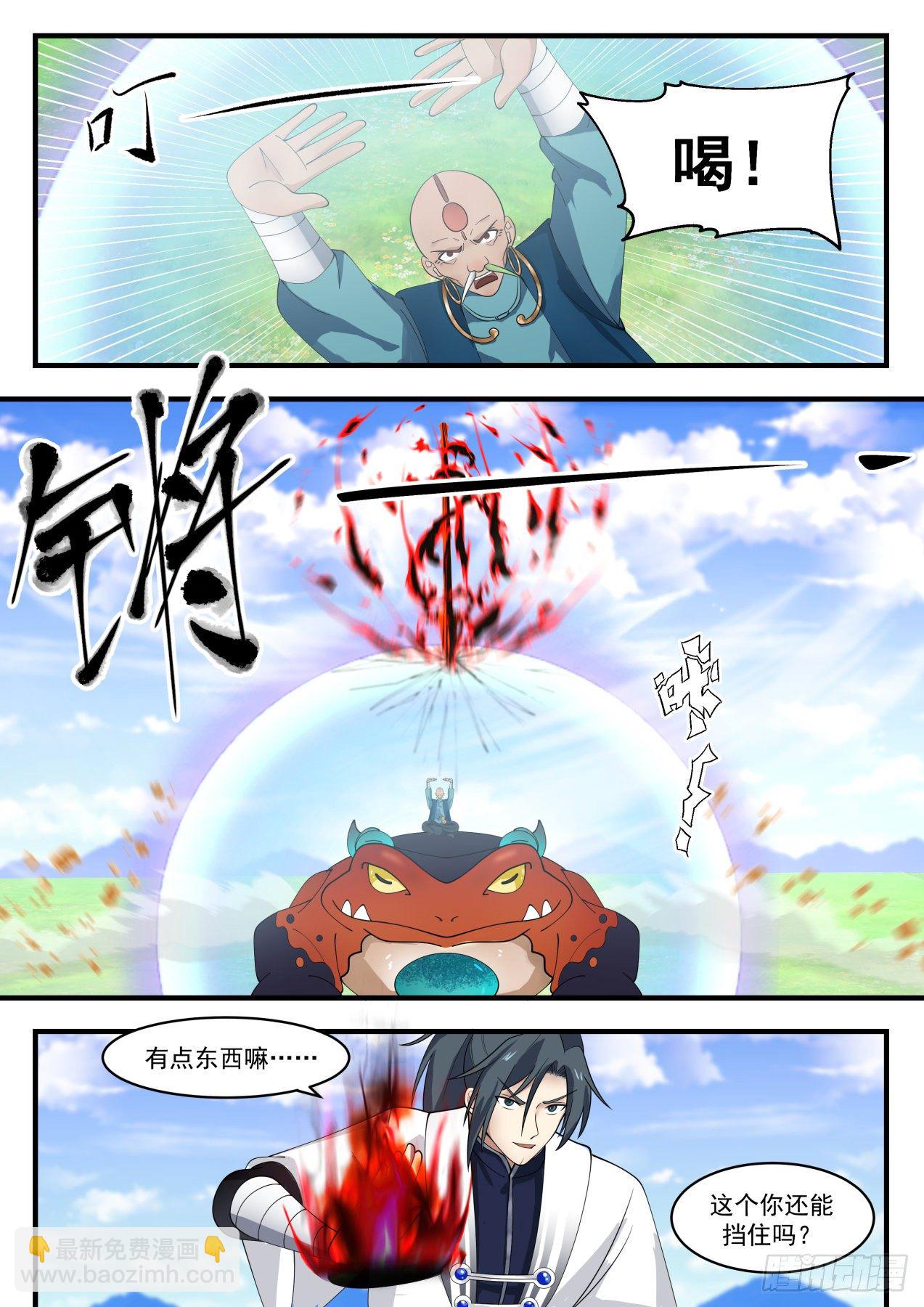 1290 玉石俱焚6