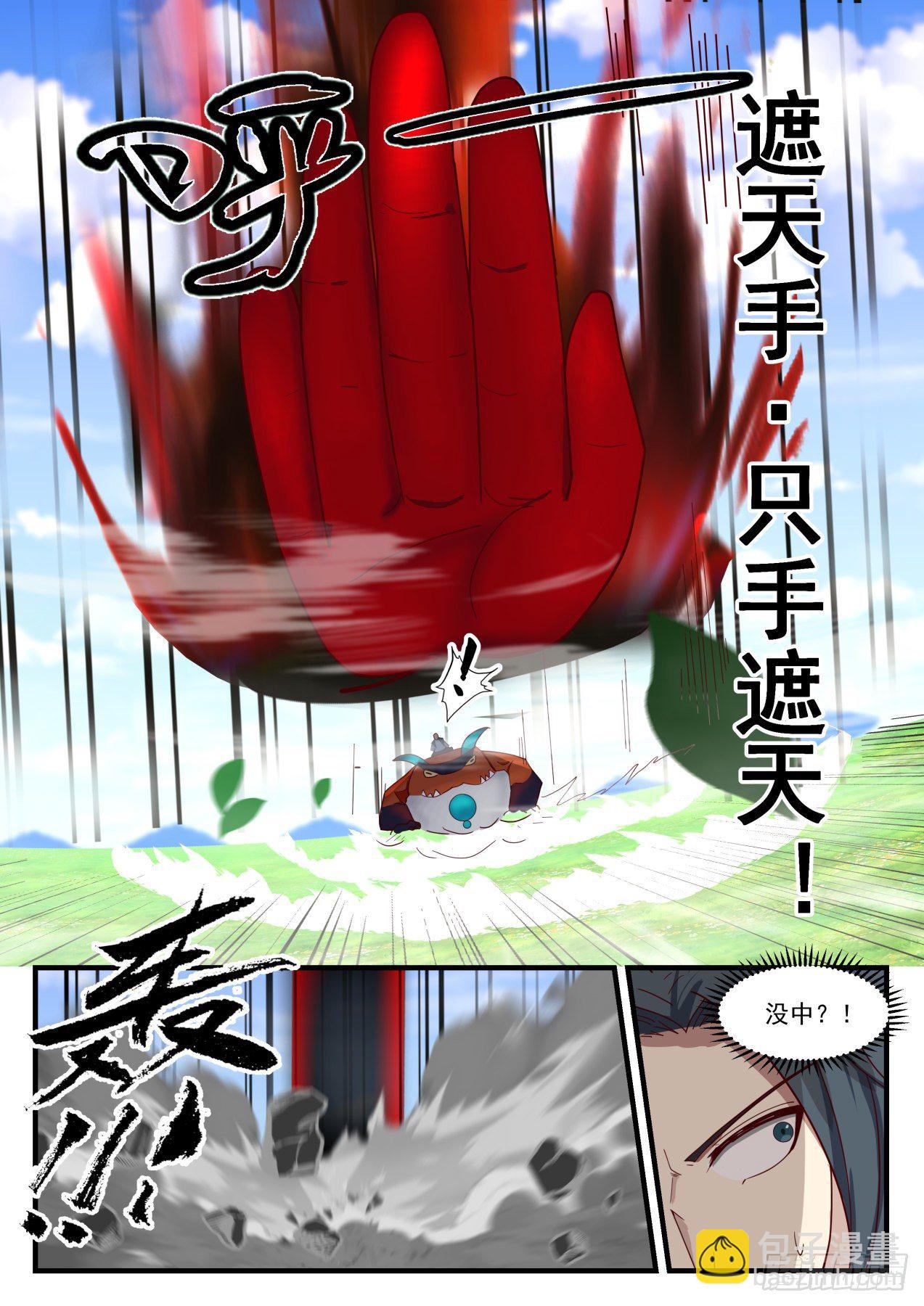 1290 玉石俱焚7