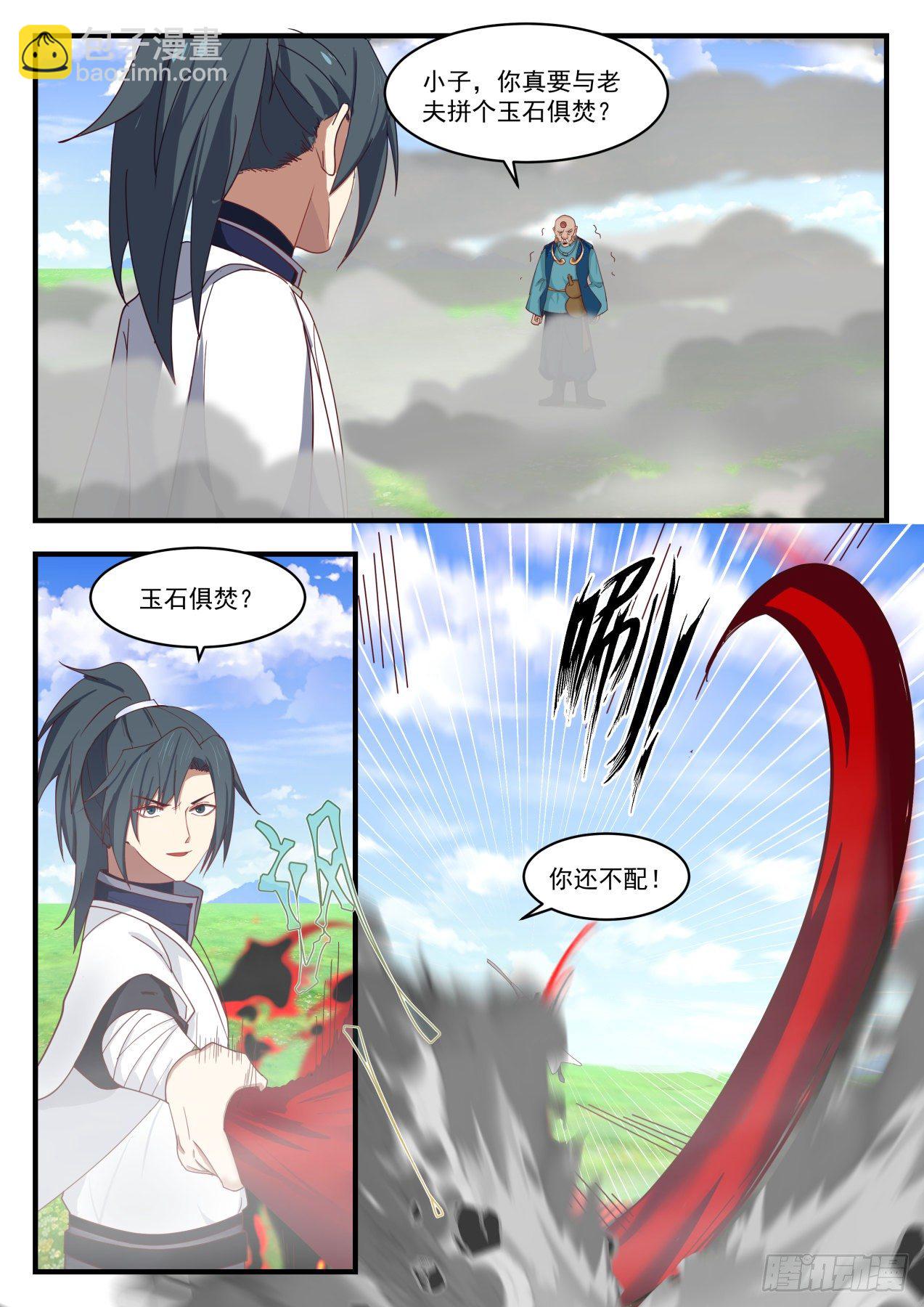 1290 玉石俱焚8