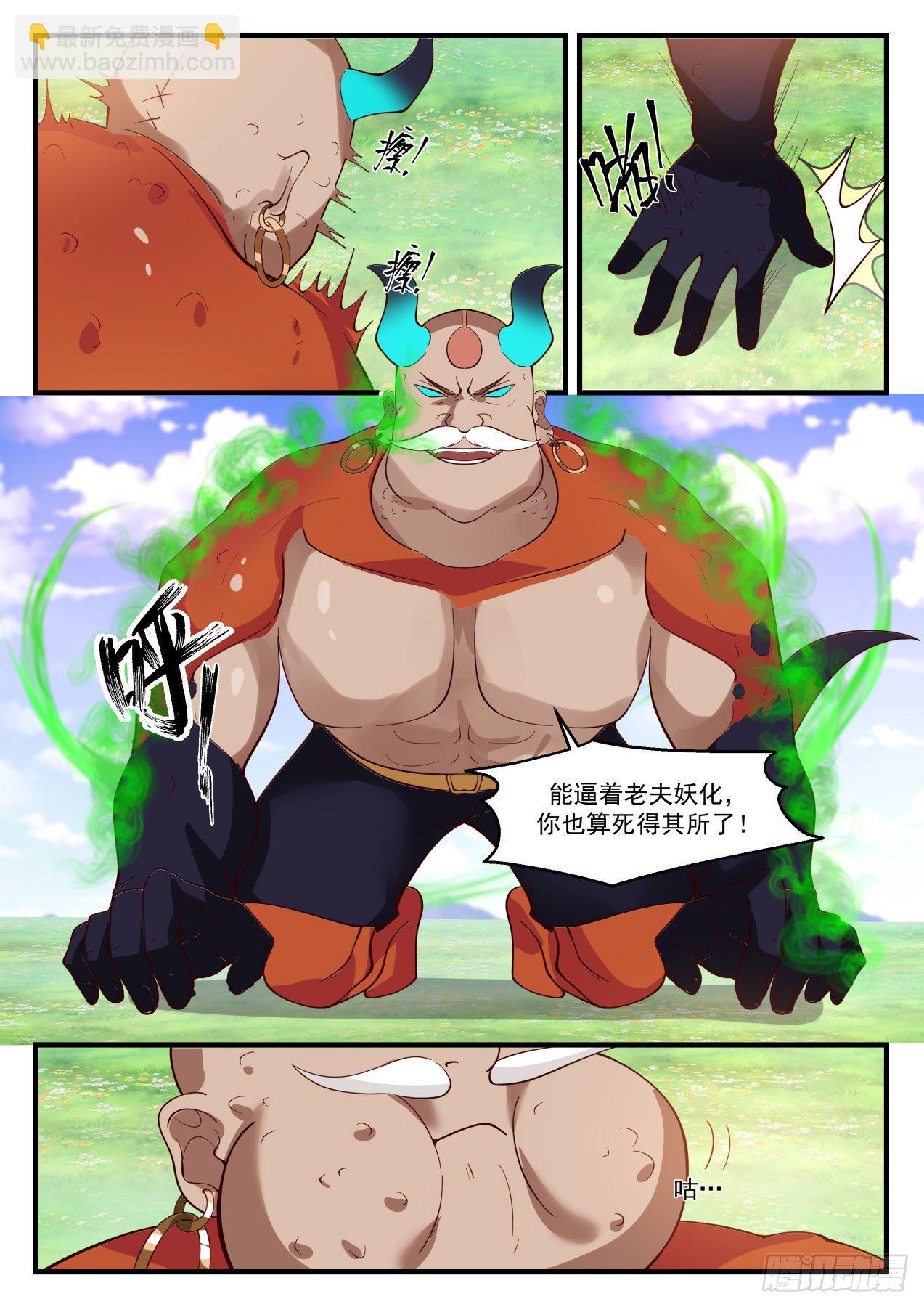 1291 妖化1