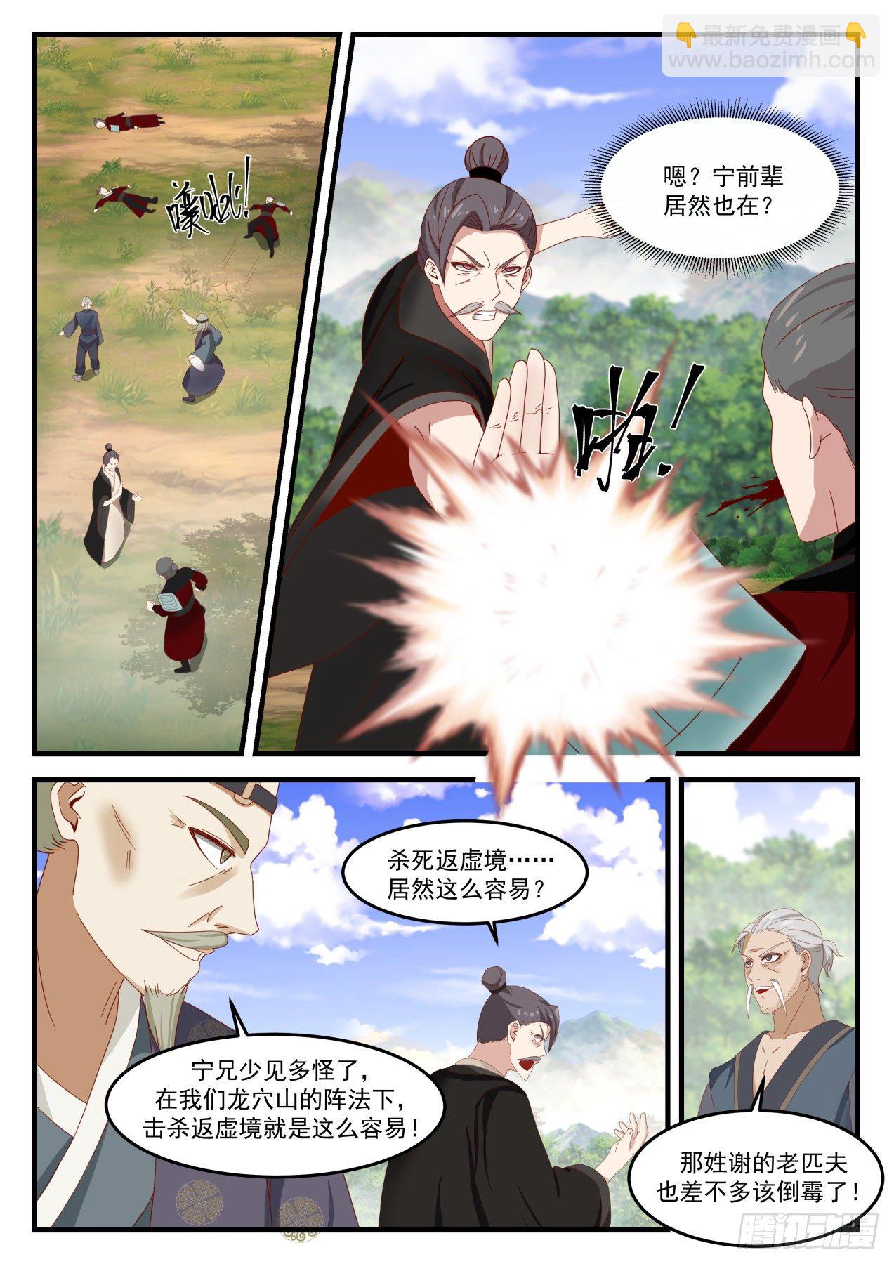 1291 妖化10