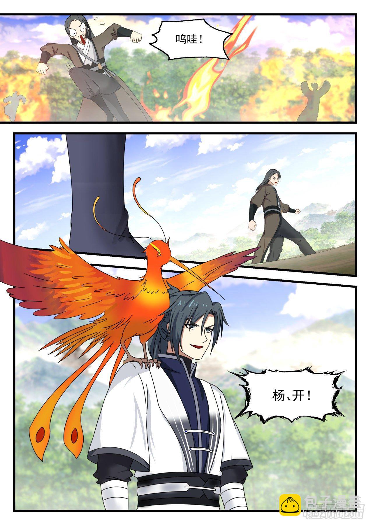 1291 妖化12