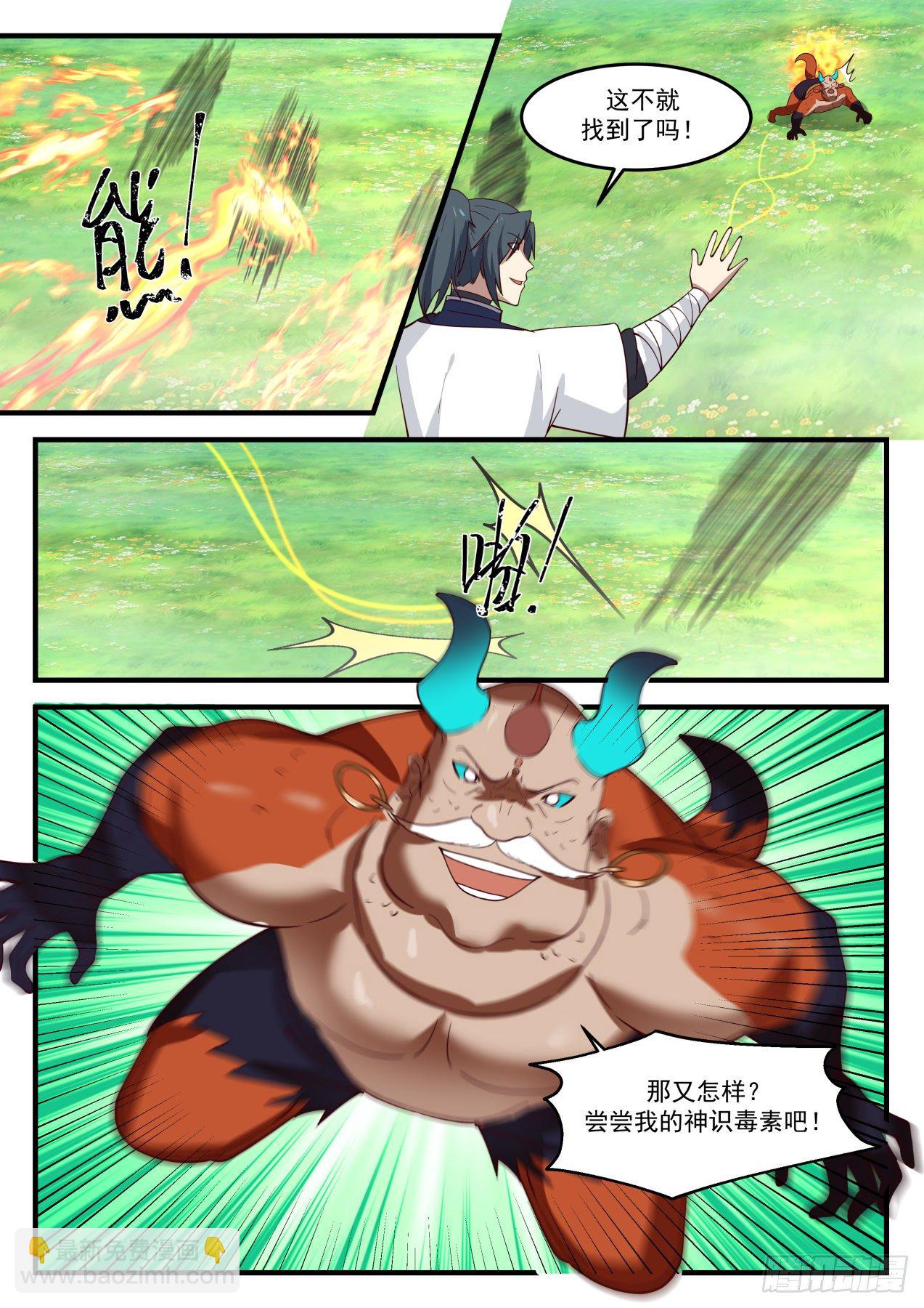1291 妖化5