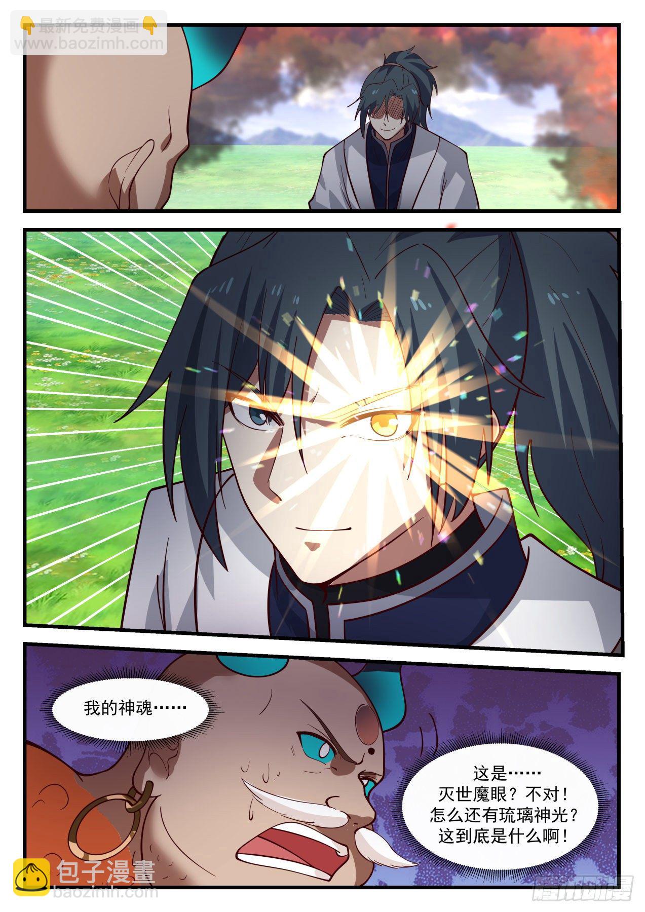 1291 妖化6